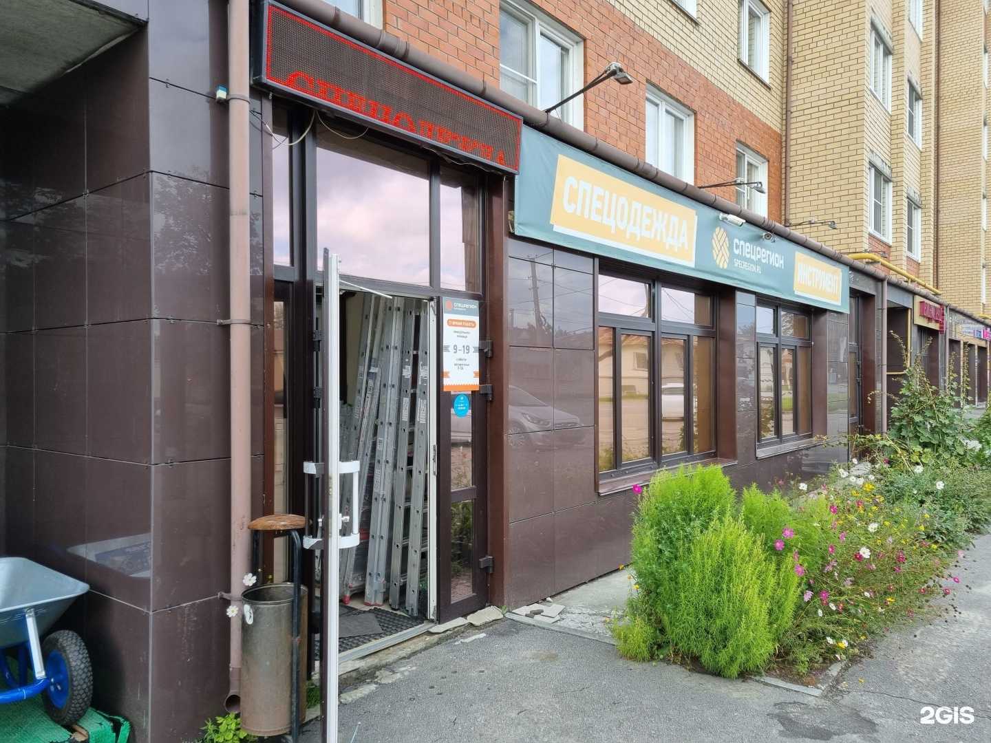 Отзывы на компанию Спецрегион в Кыштыме c фото