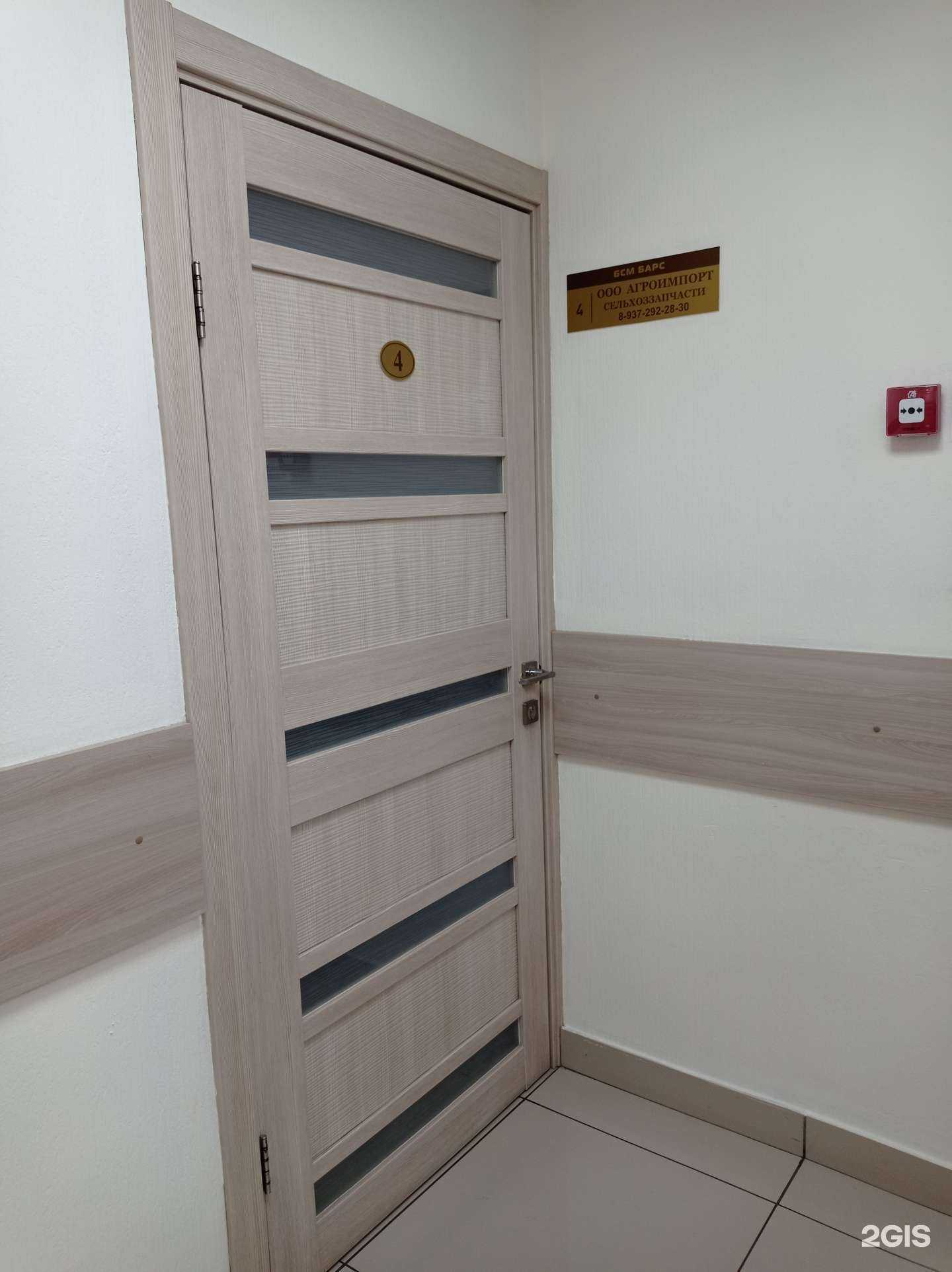 Отзывы на компанию Агроимпорт в Набережных Челнах c фото