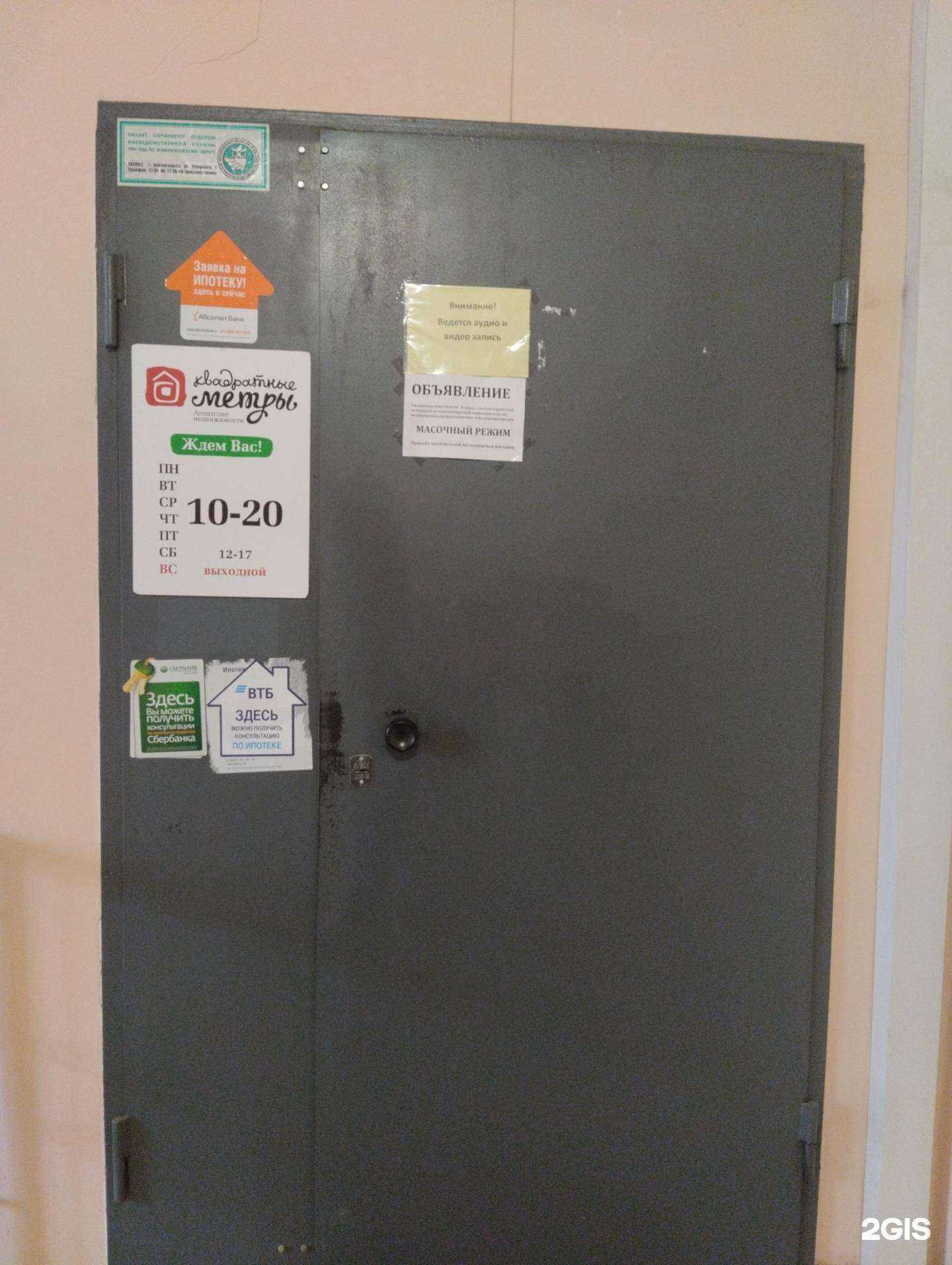 Отзывы на компанию Квадратные метры в Архангельске c фото