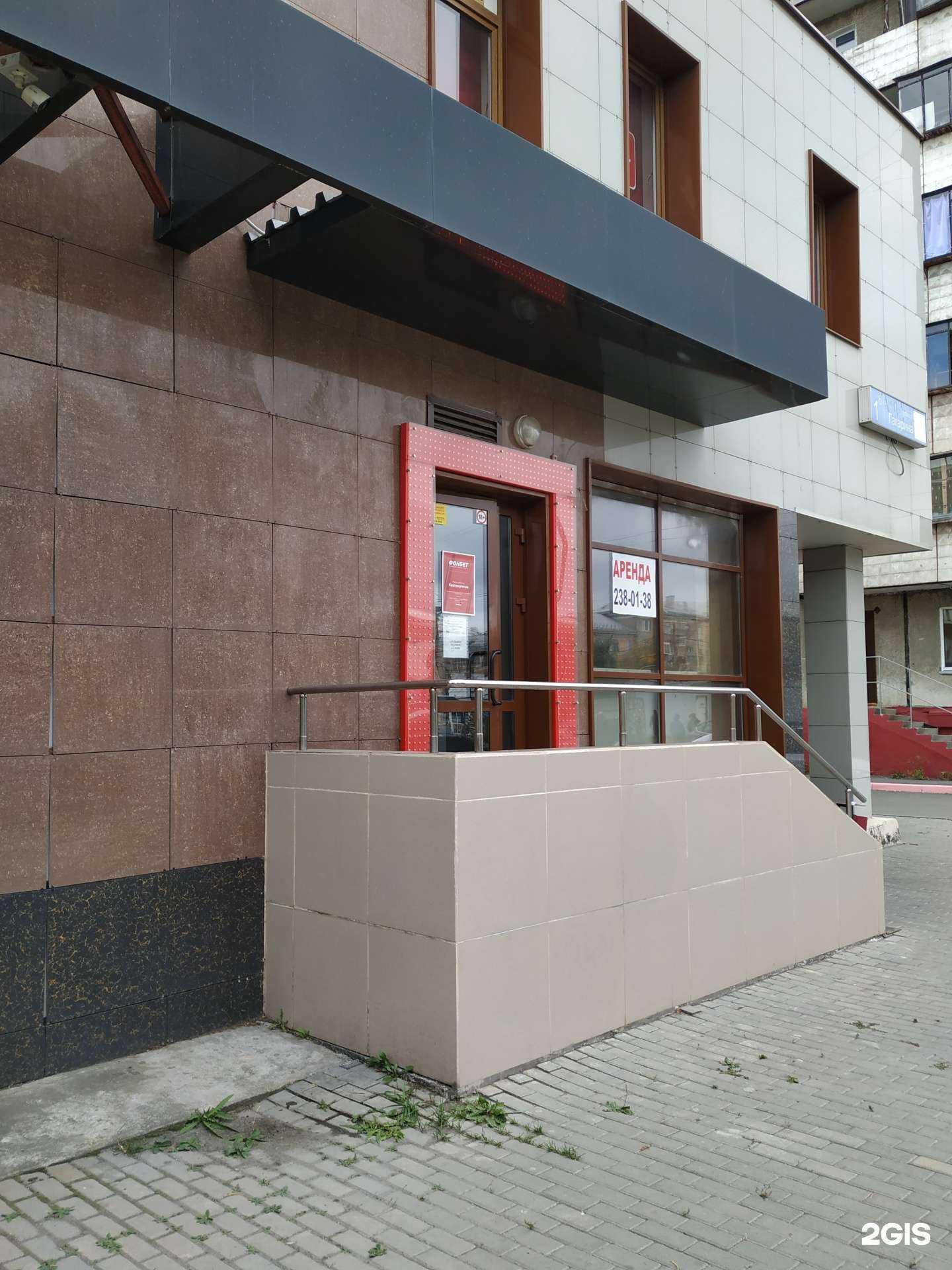 Отзывы на компанию Фонбет в Челябинске c фото - фотография 2 из 2