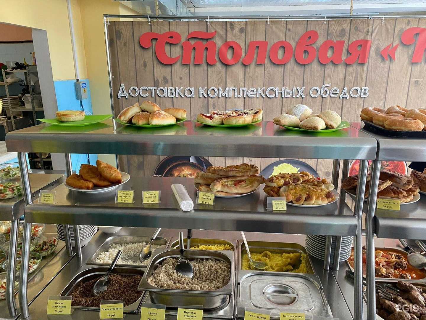 Отзывы на компанию Столовая в Уфе c фото