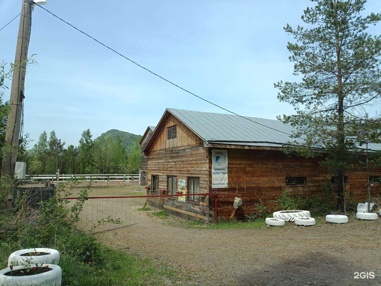 Отзывы на компанию Талисман в Дивногорске c фото - фотография 2 из 2