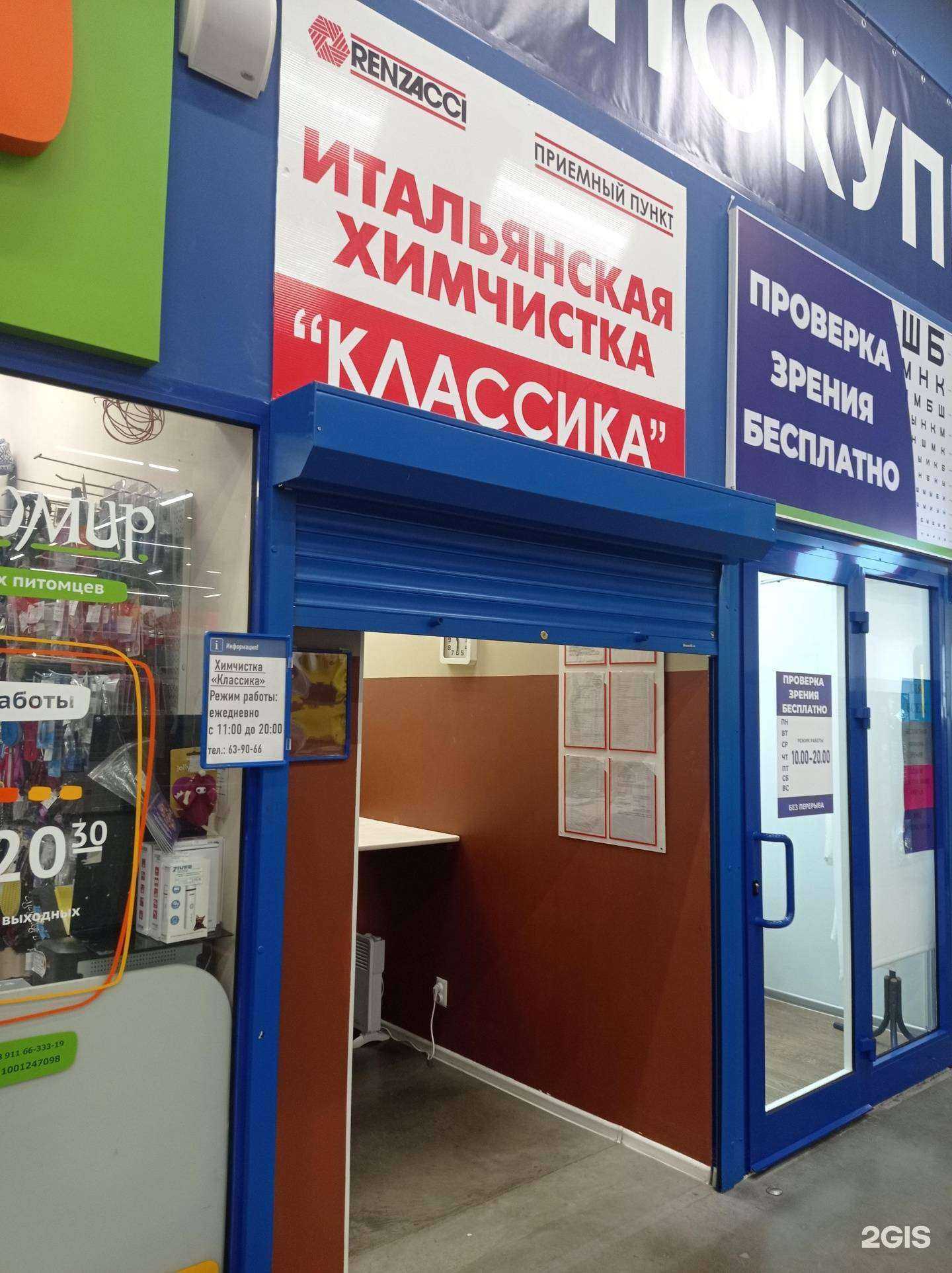 Отзывы на компанию Классика в Петрозаводске c фото