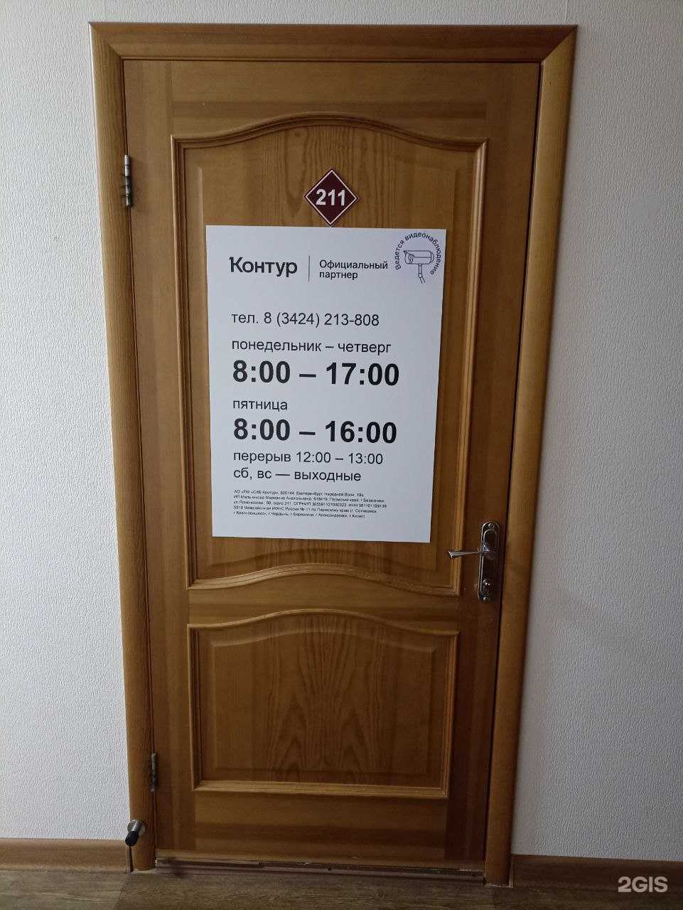 Отзывы на компанию Компания в г. Березники c фото