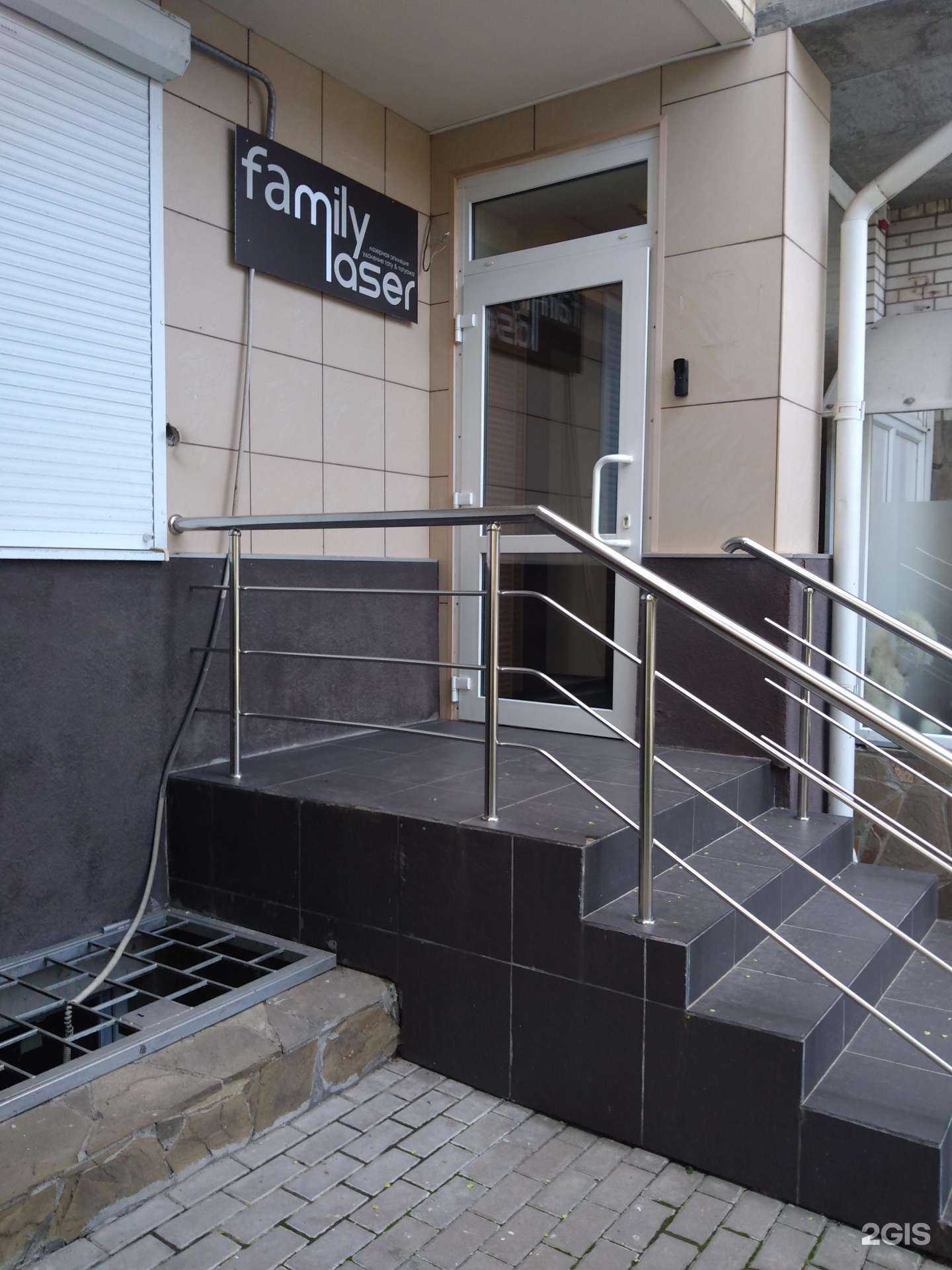 Отзывы на компанию family laser в Ростове-на-Дону c фото