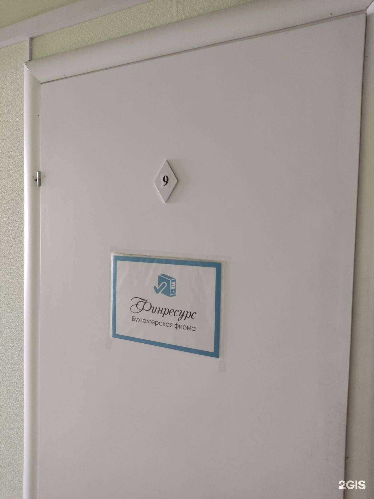 Отзывы на компанию Финресурс в Барнауле c фото