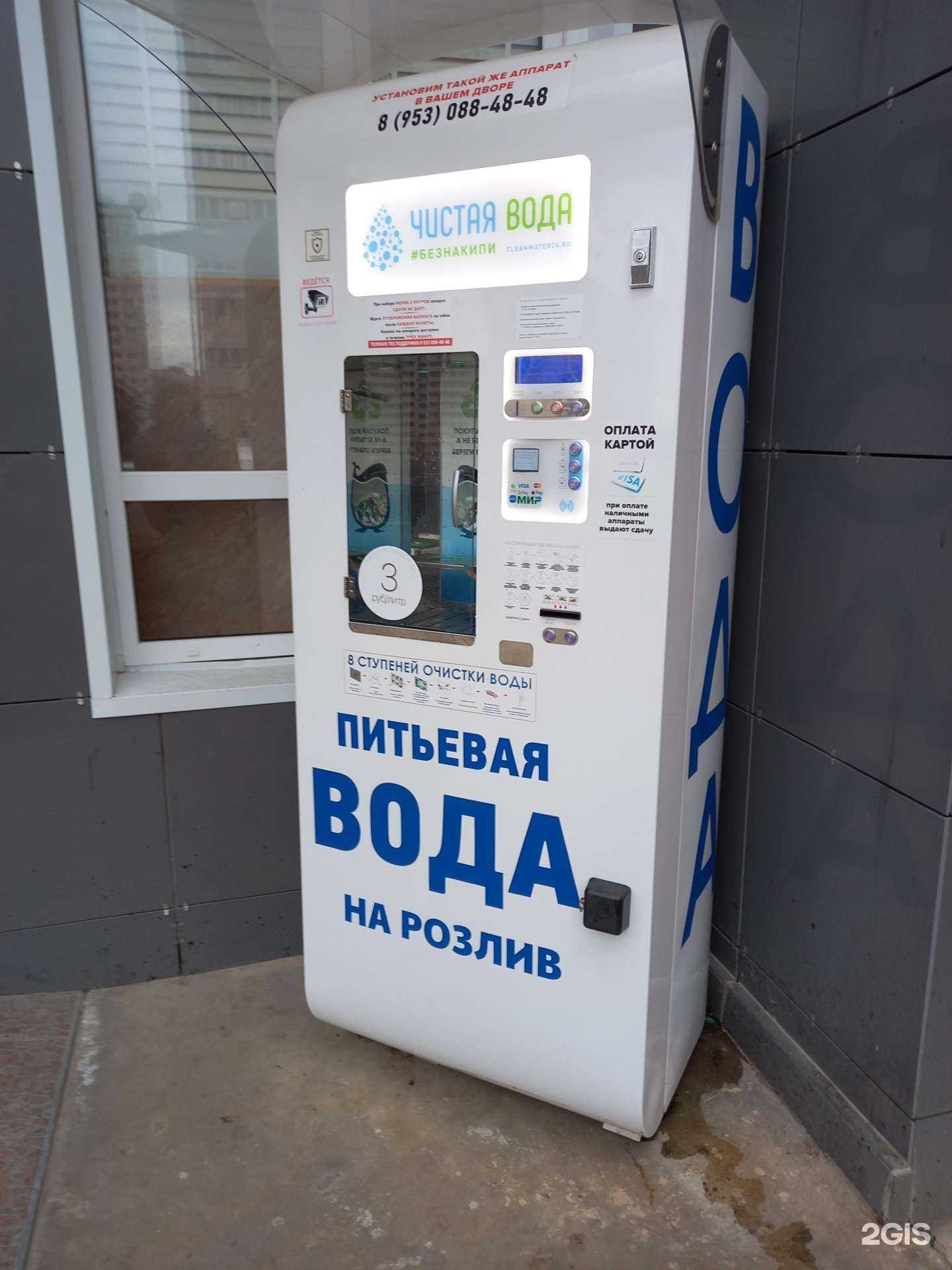 Отзывы на компанию Чистая вода  в Краснодаре c фото