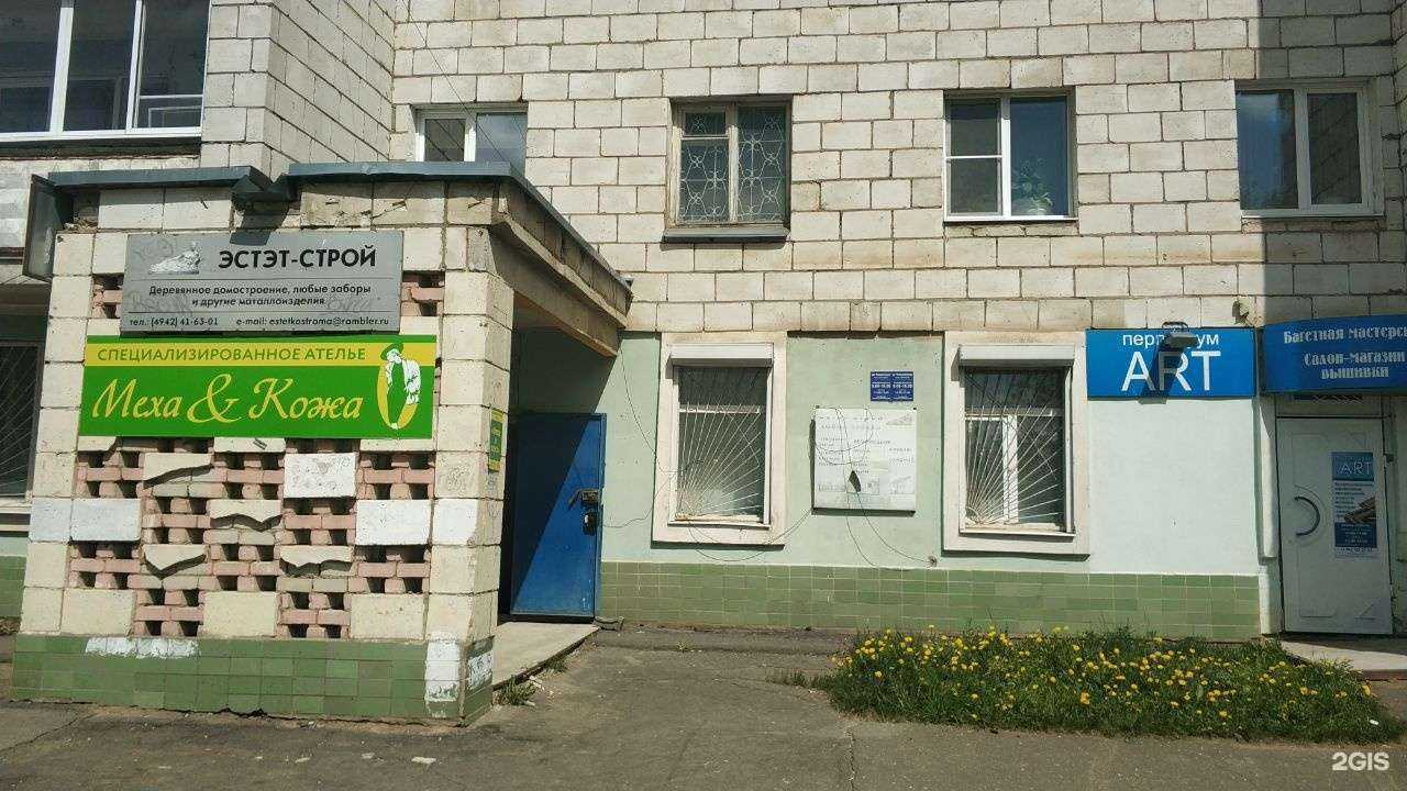 Отзывы на компанию Эстэт-строй в г. Кострома c фото