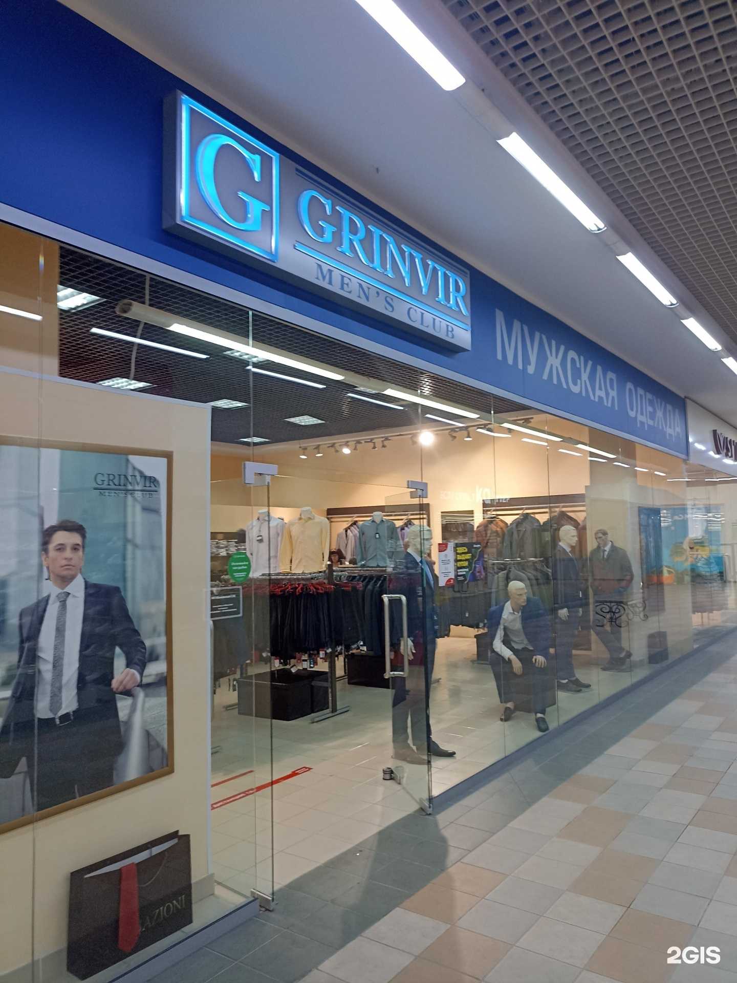 Отзывы на компанию Grinvir в Тюмени c фото