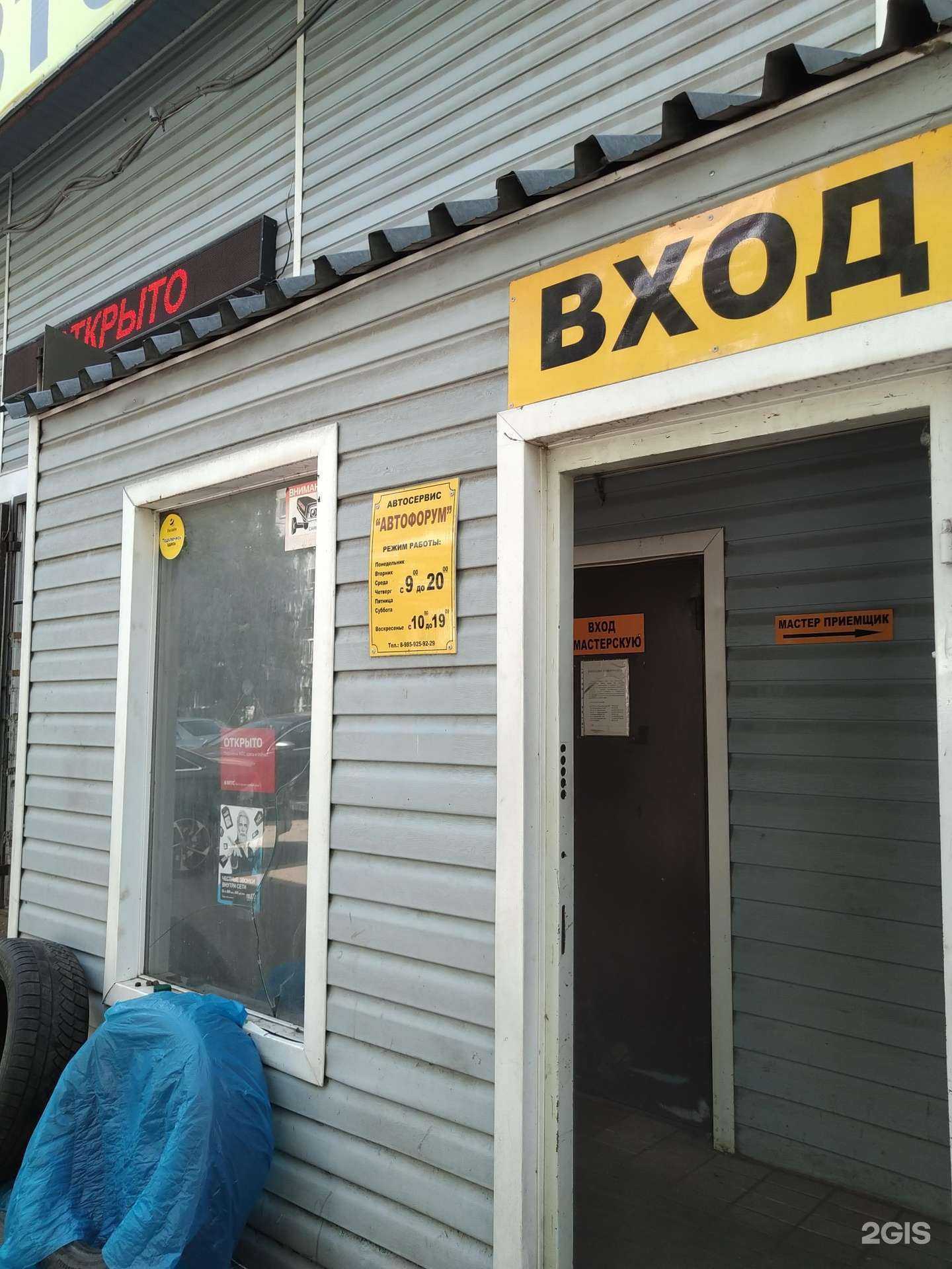 Отзывы на компанию Автофорум в г. Пушкино c фото