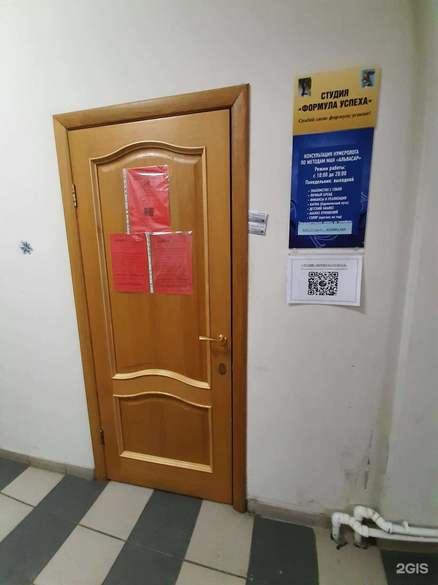 Отзывы на компанию Формула Успеха в г. Самара c фото