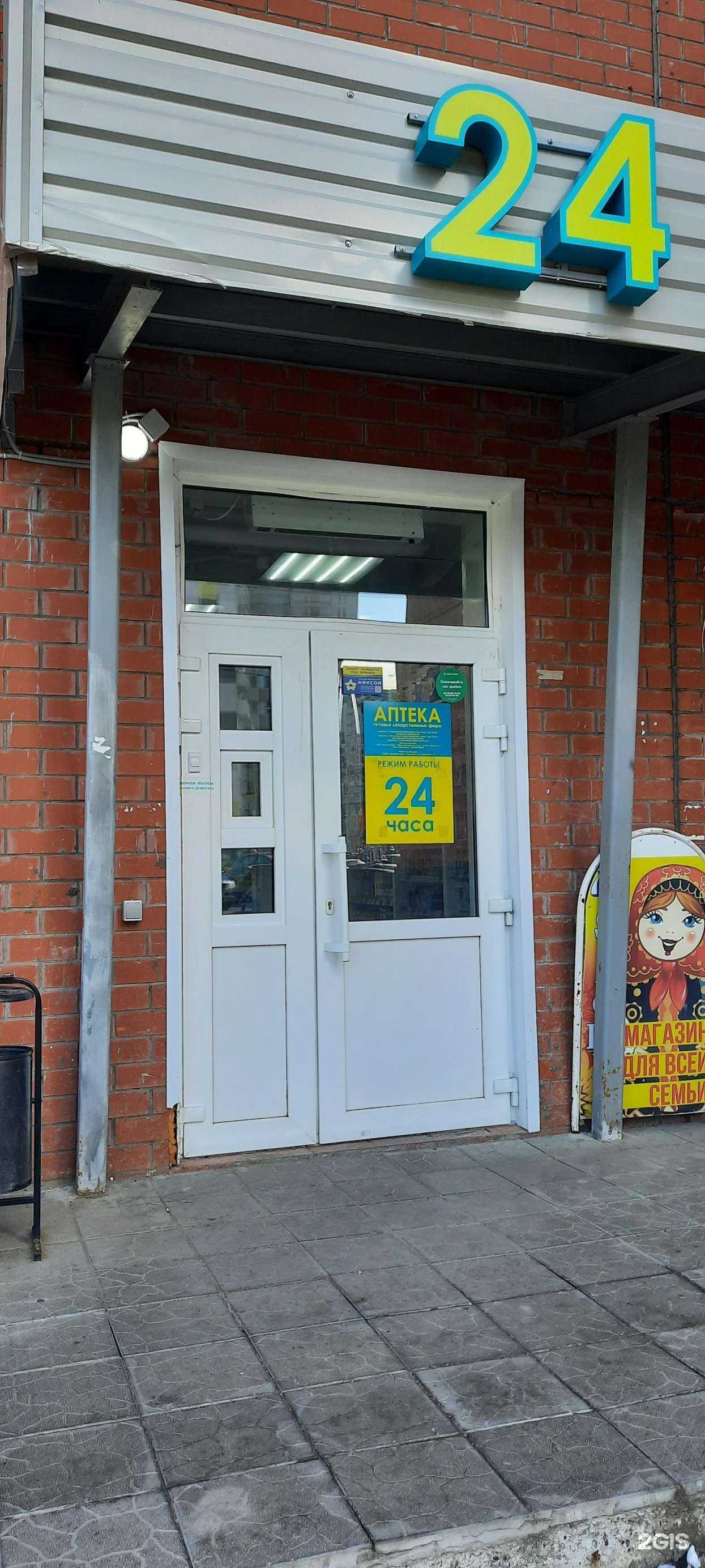 Отзывы на компанию Планета здоровья в Березниках c фото