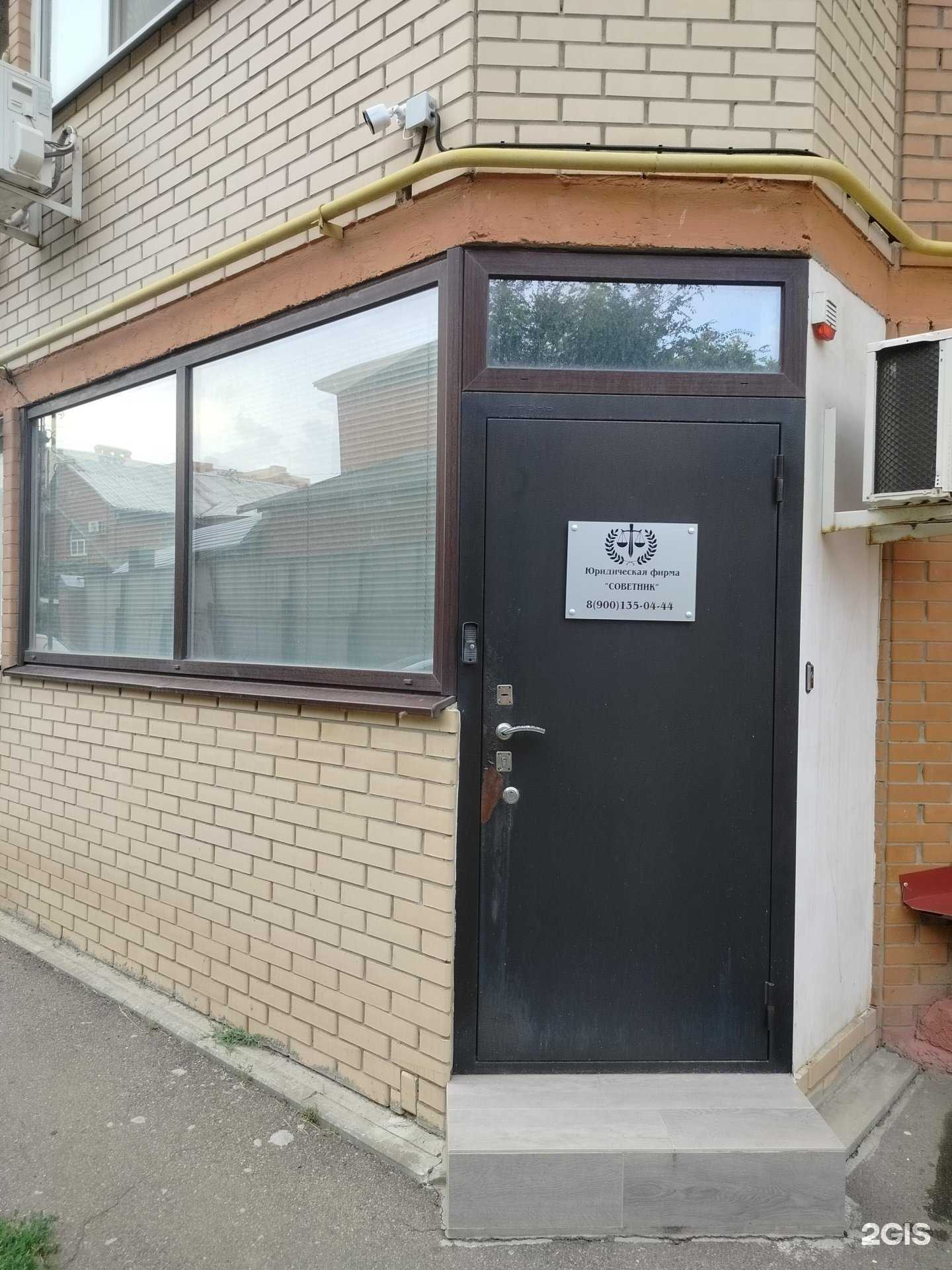 Отзывы на компанию Советник в Новочеркасске c фото