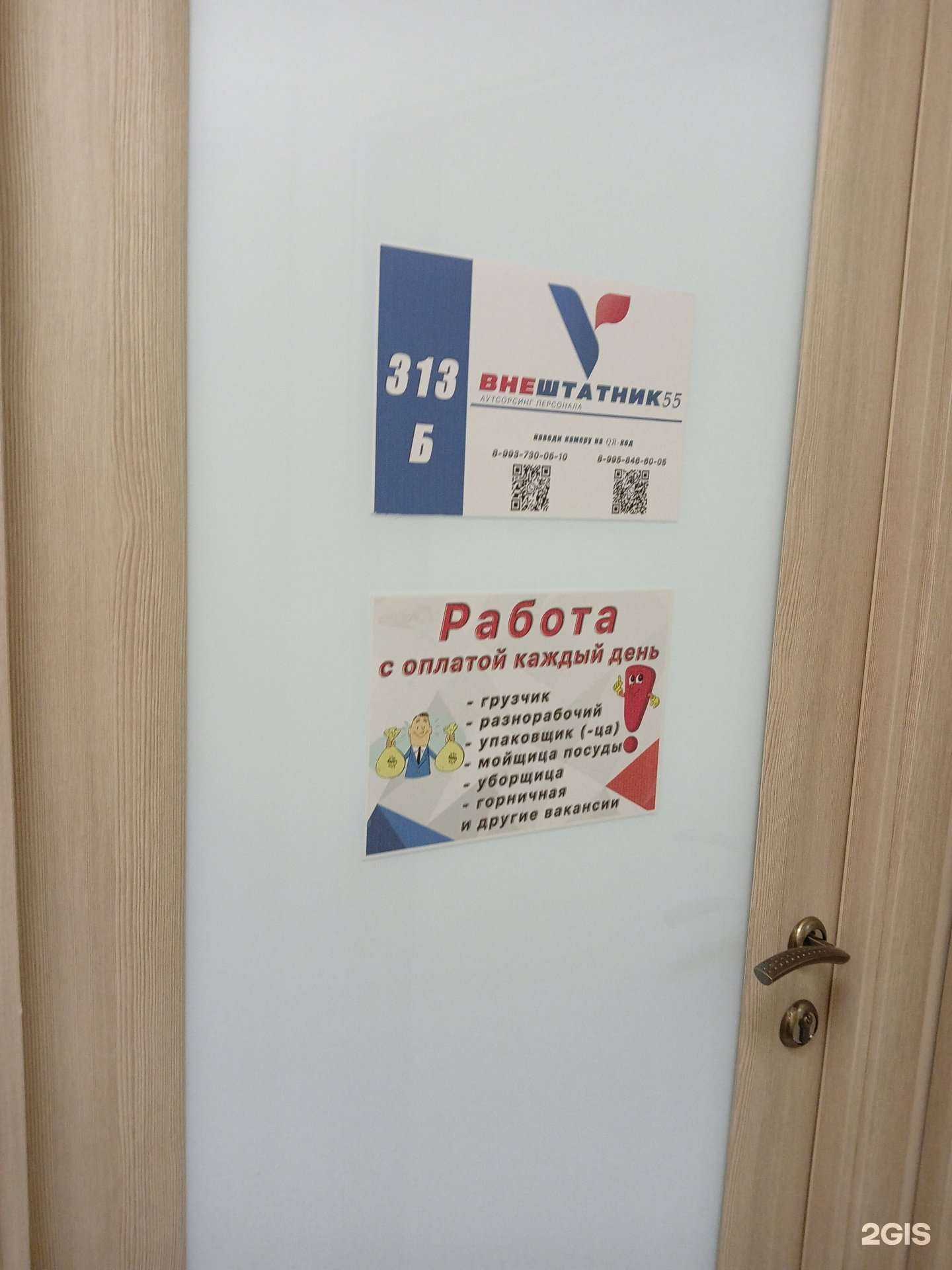 Отзывы на компанию Внештатник55 в г. Омск c фото