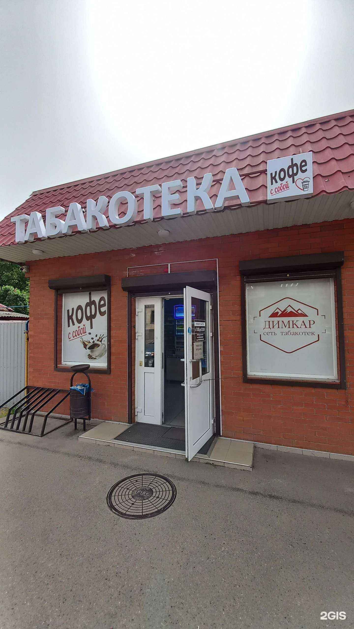 Отзывы на компанию Димкар в Краснодаре c фото