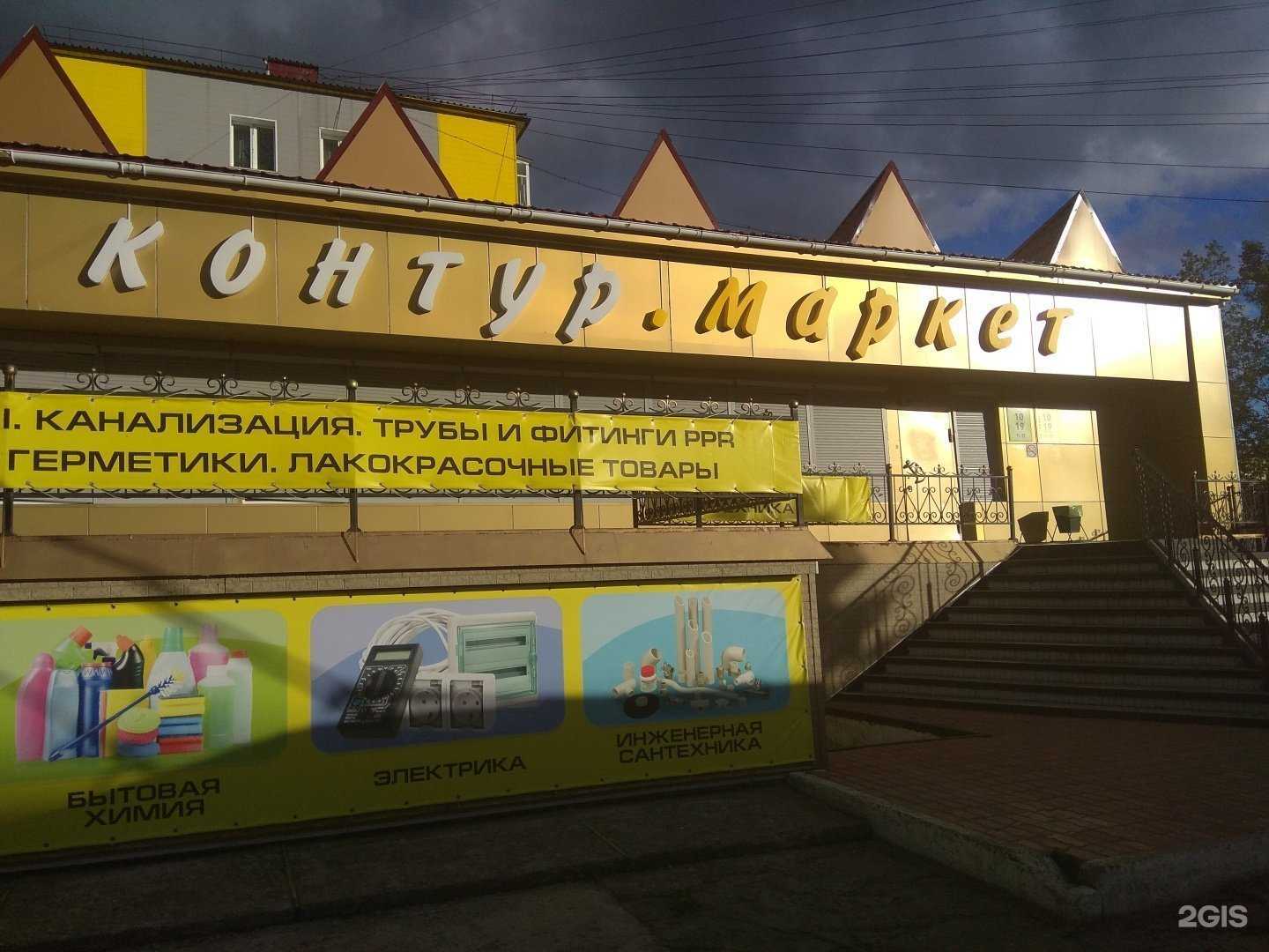 Отзывы на компанию Контур.Маркет в Поронайске c фото
