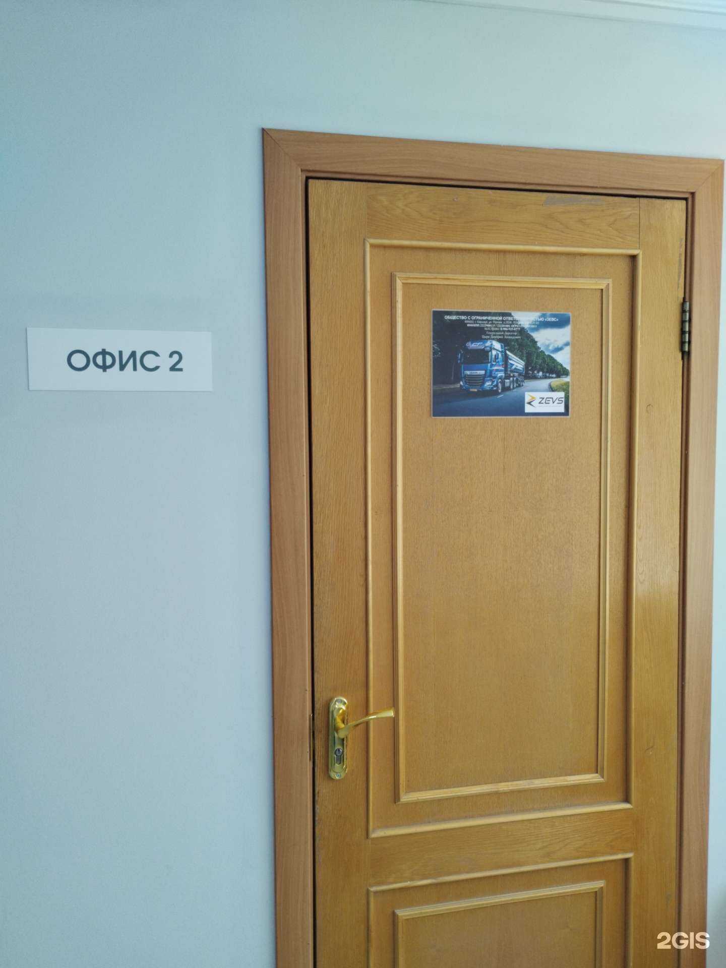 Отзывы на компанию Zevs в Барнауле c фото