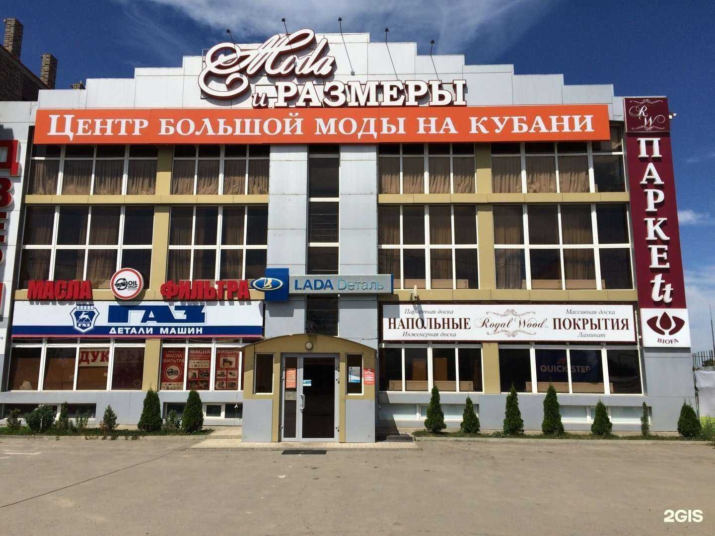 Отзывы на компанию Самолет Плюс в Краснодаре c фото - фотография 2 из 2