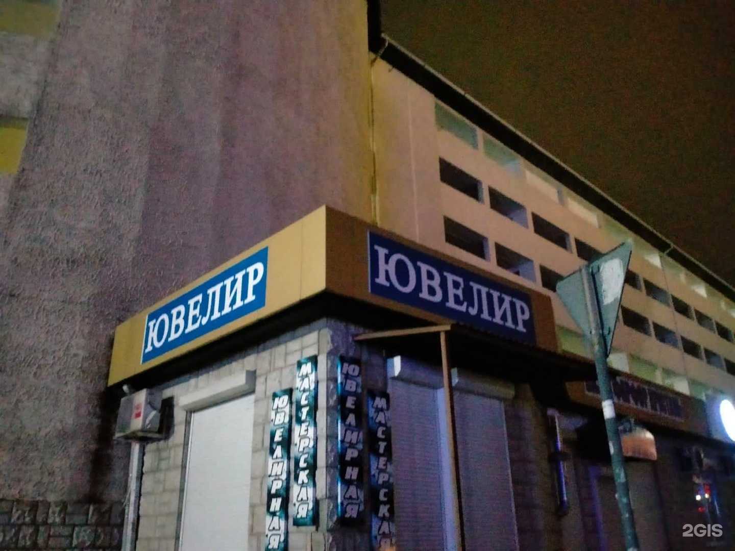 Отзывы на компанию Ювелирная мастерская в Новороссийске c фото