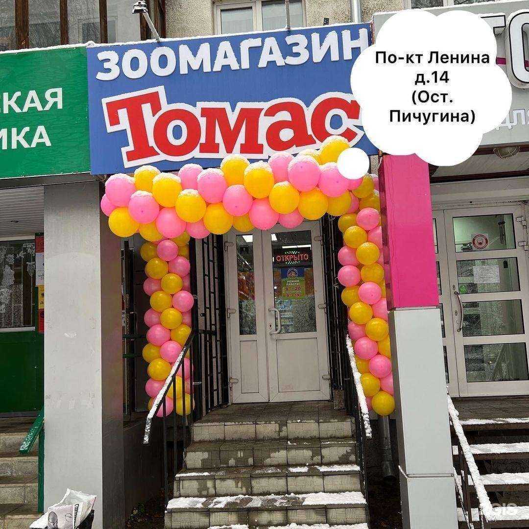 Отзывы на компанию Томас в Владимире c фото