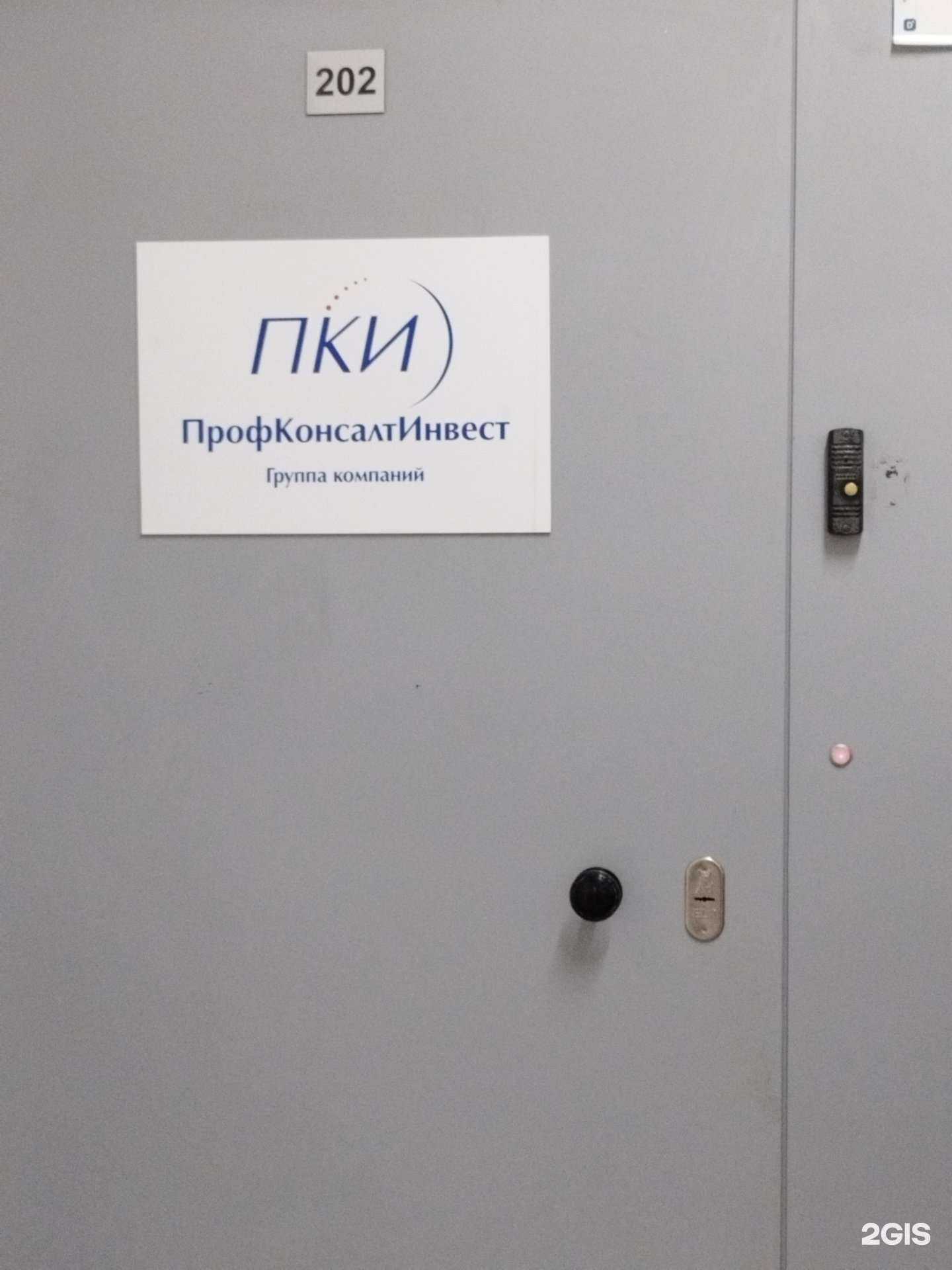 Отзывы на компанию ПрофКонсалтИнвест в Перми c фото