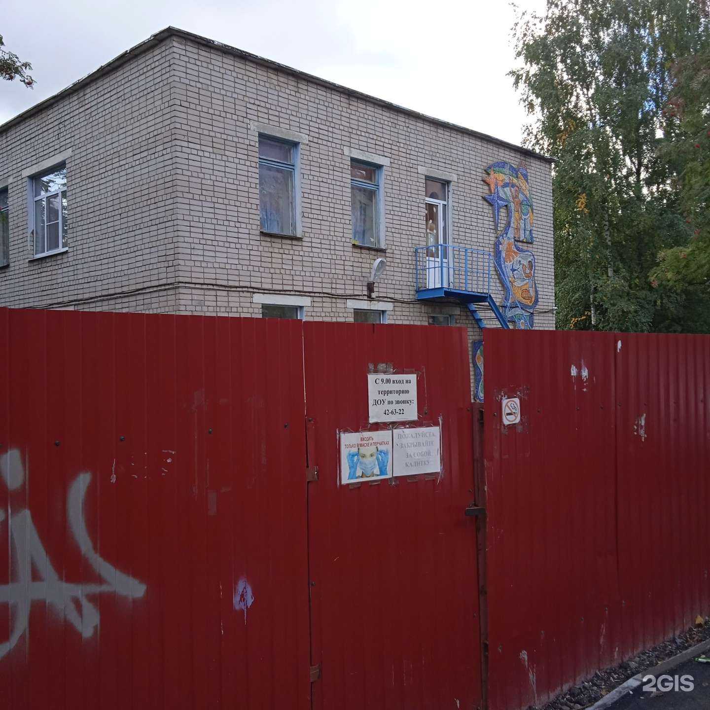 Отзывы на компанию Детский сад комбинированного вида №33 в г. Иваново c фото