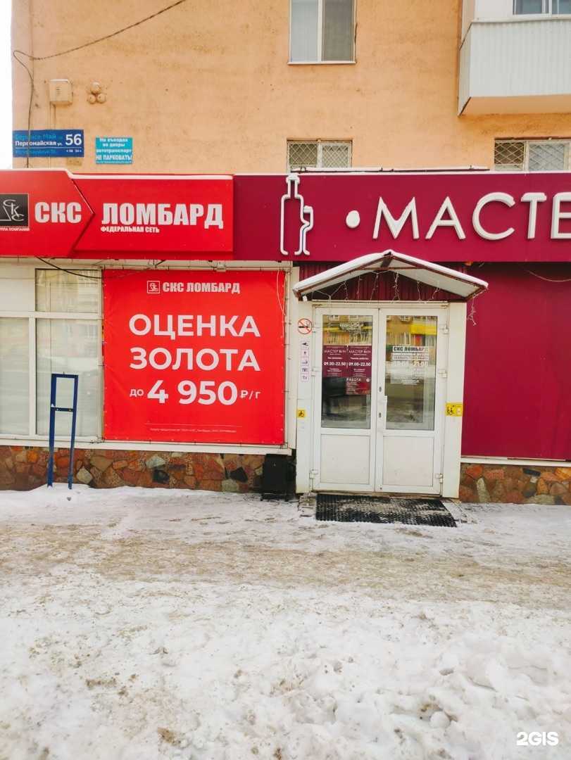 Отзывы на компанию СКС Ломбард в Уфе c фото