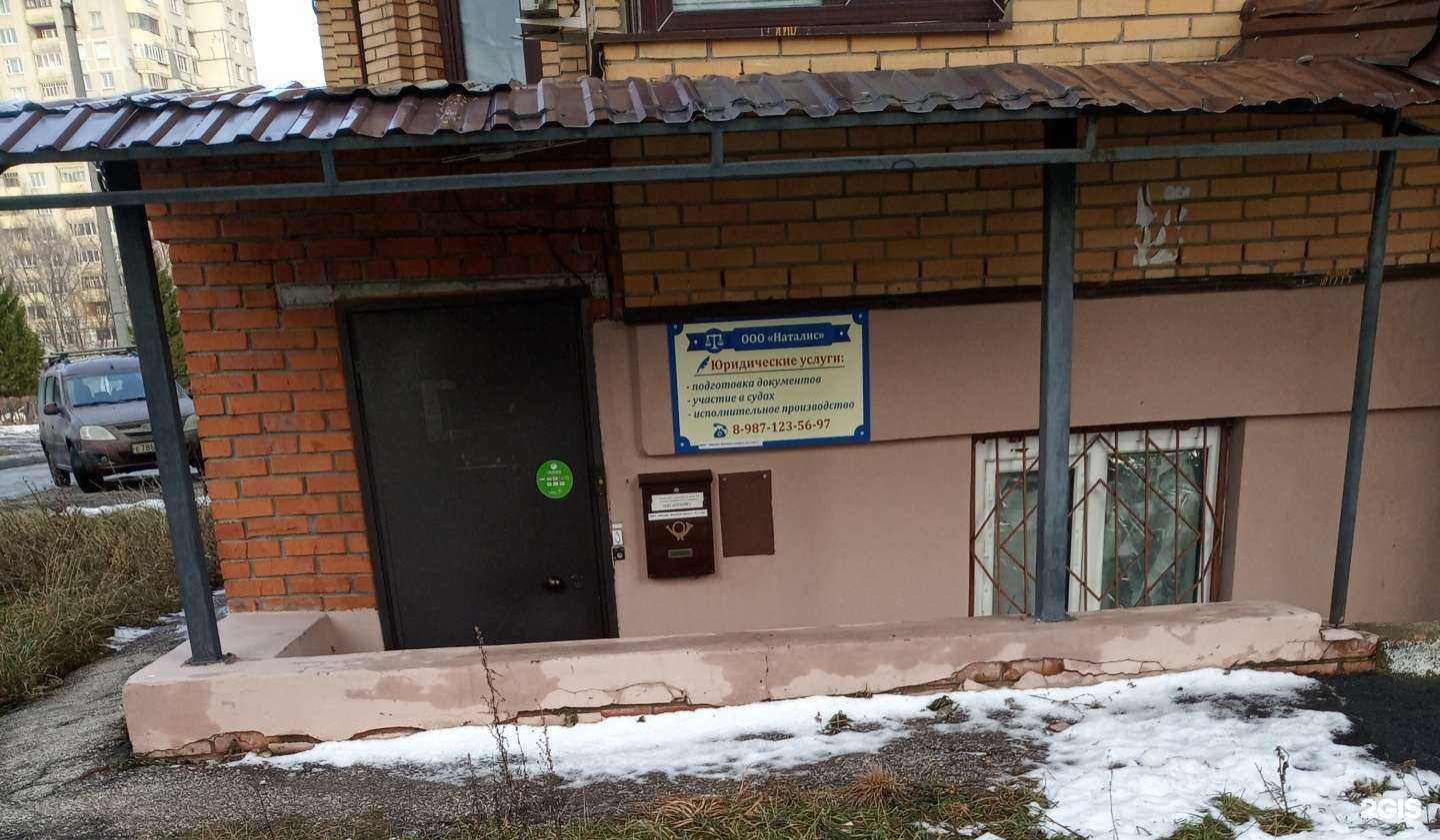 Отзывы на компанию Наталис в г. Чебоксары c фото