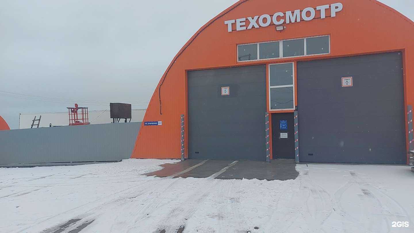 Отзывы на компанию Пункт технического осмотра в г. Якутск c фото