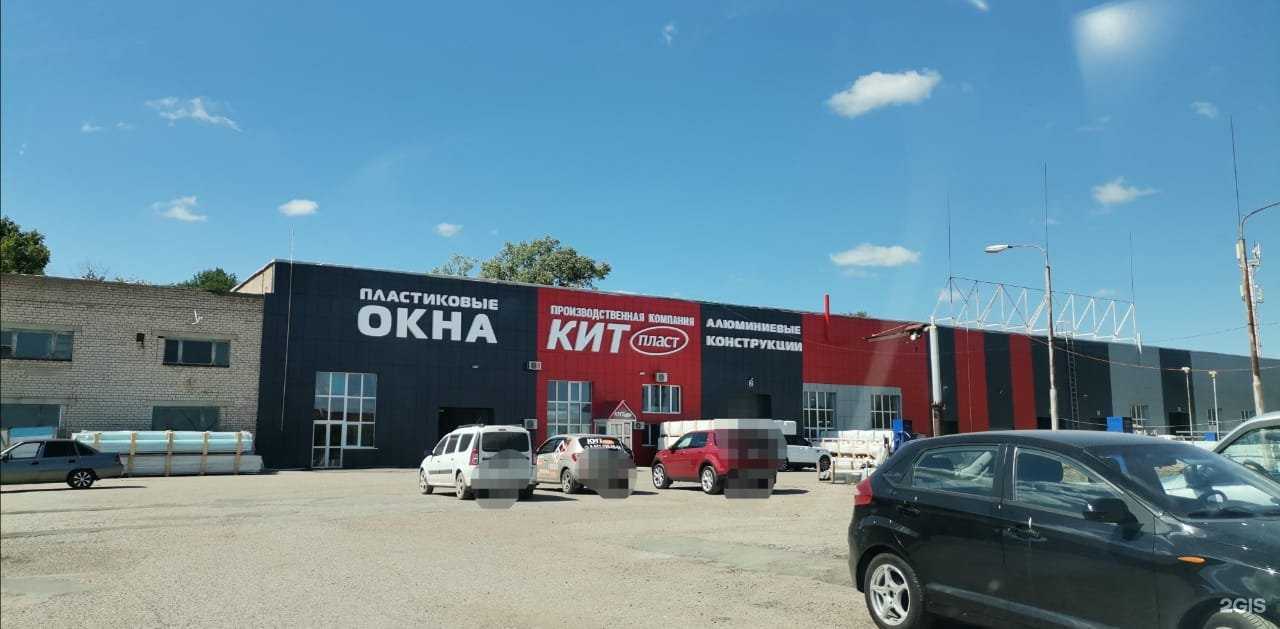 Отзывы на компанию Кит пласт в Стерлитамаке c фото