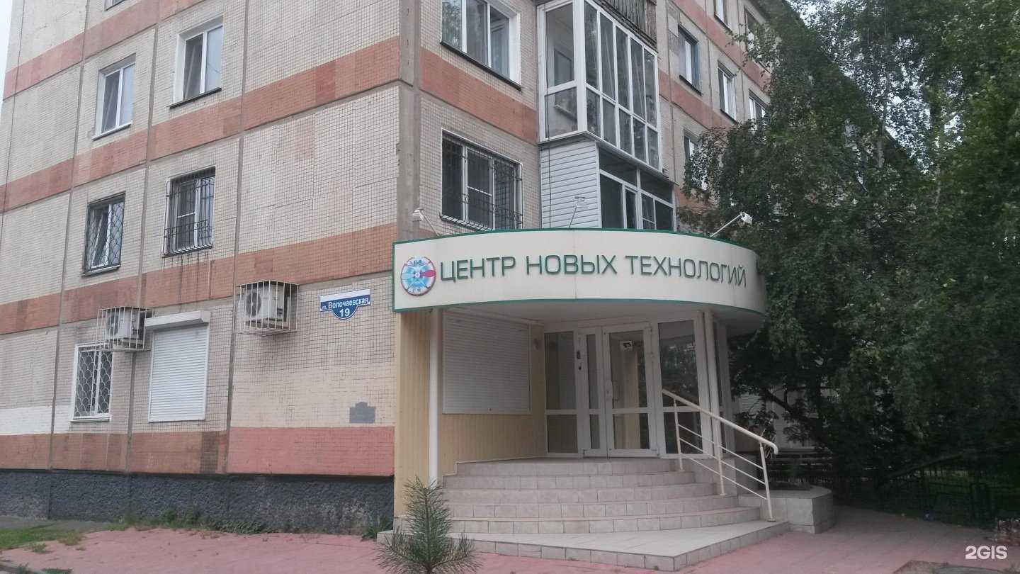 Отзывы на компанию Центр новых технологий в Омске c фото