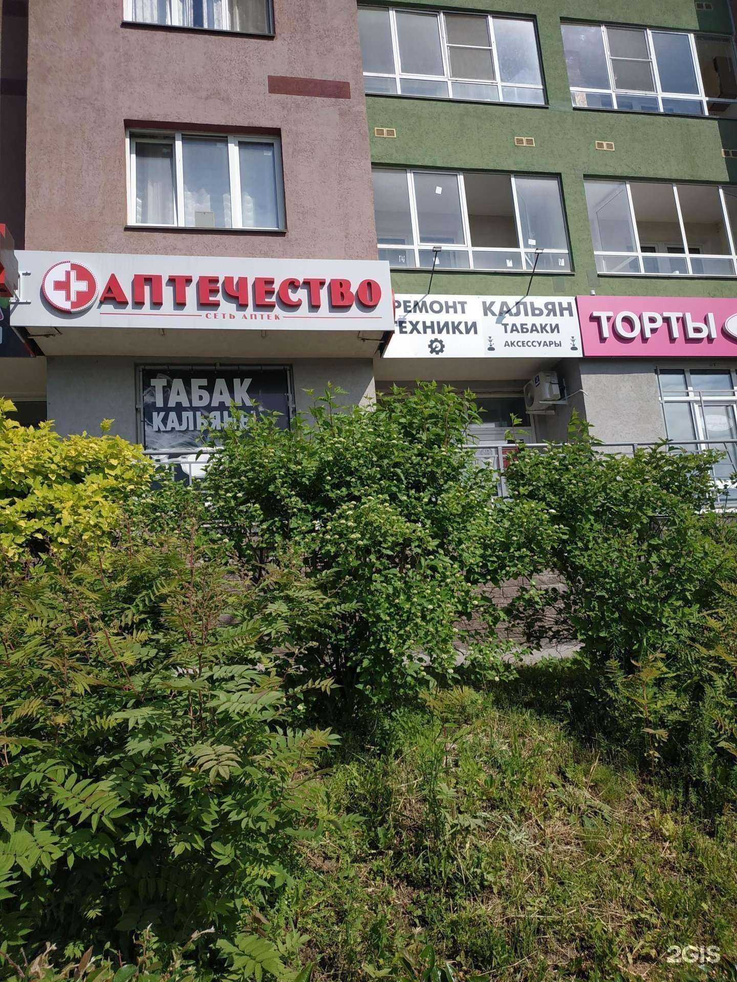 Отзывы на компанию Аптечество в Нижнем Новгороде c фото