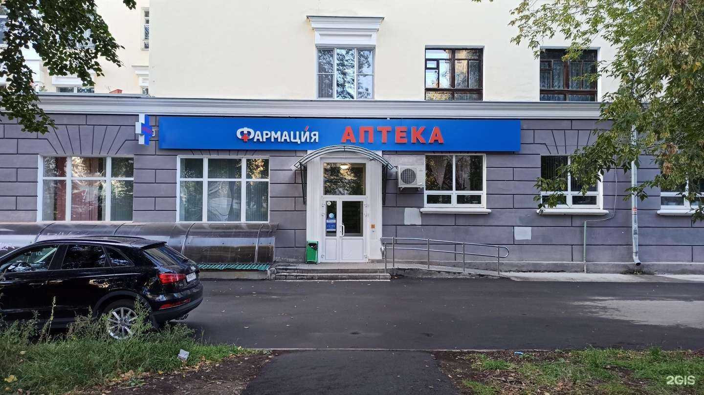 Отзывы на компанию Фармация в г. Екатеринбург c фото