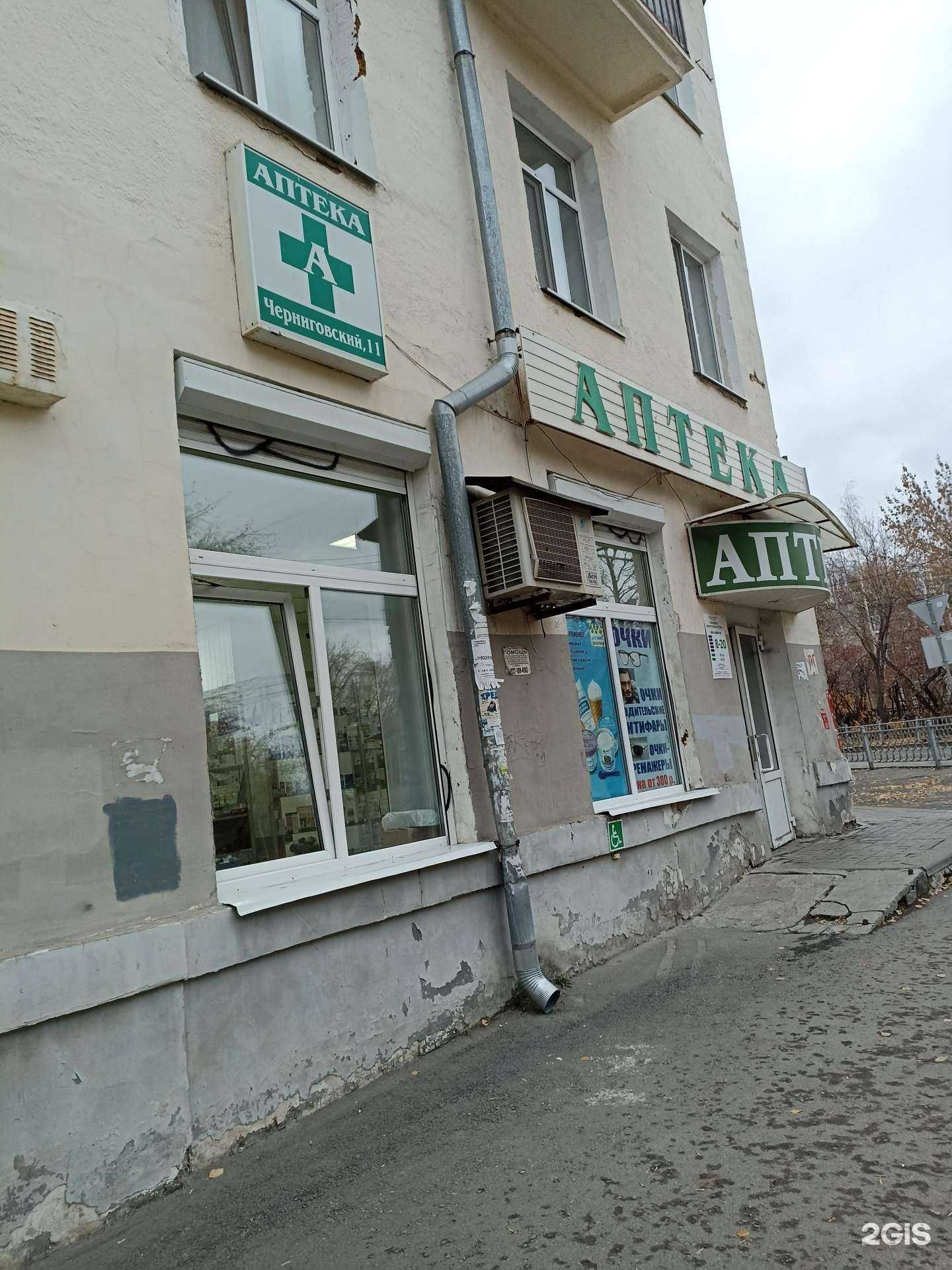 Отзывы на компанию Городская центральная аптека в Екатеринбурге c фото