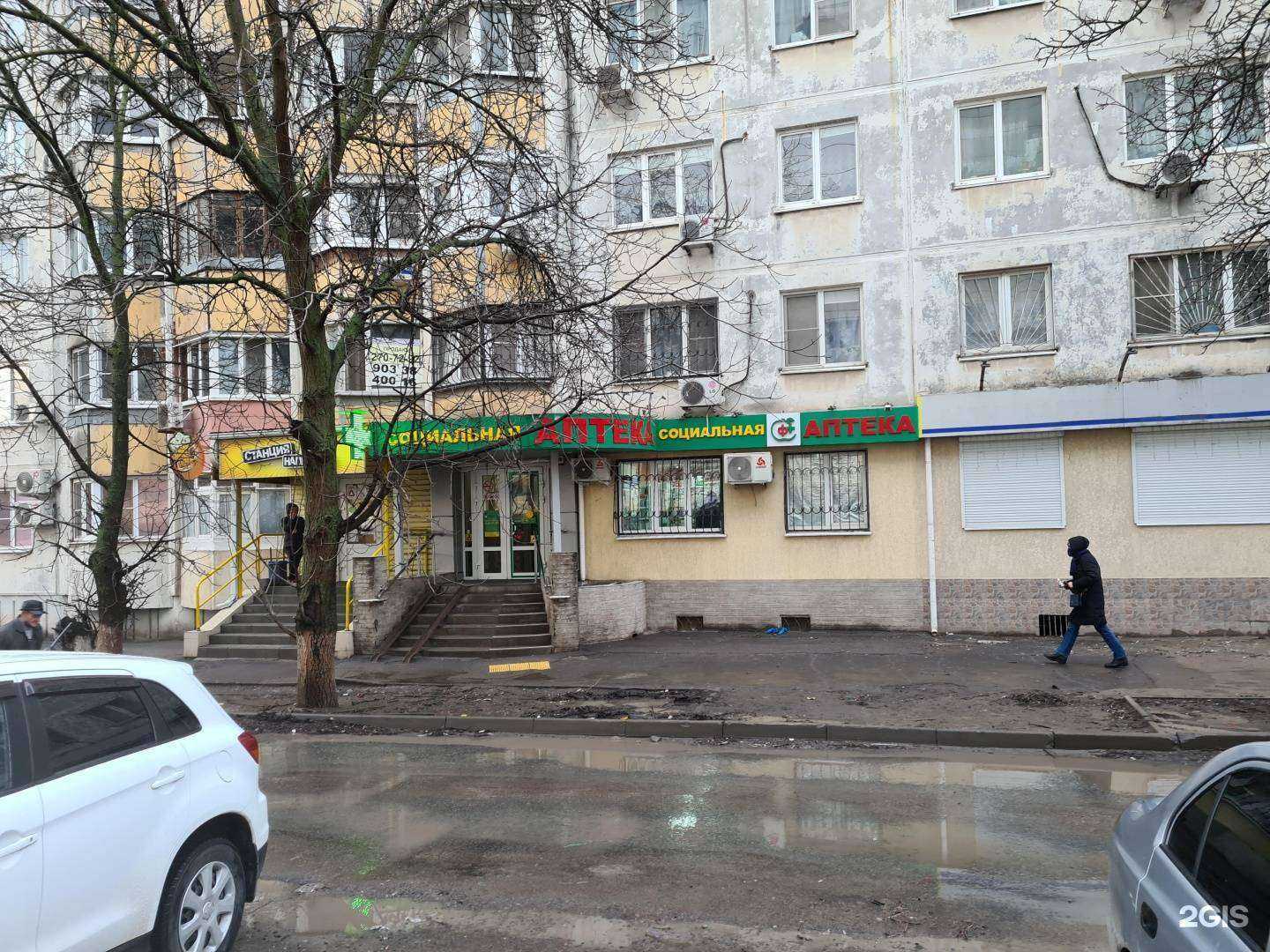 Отзывы на компанию Социальная Аптека в Ростове-на-Дону c фото