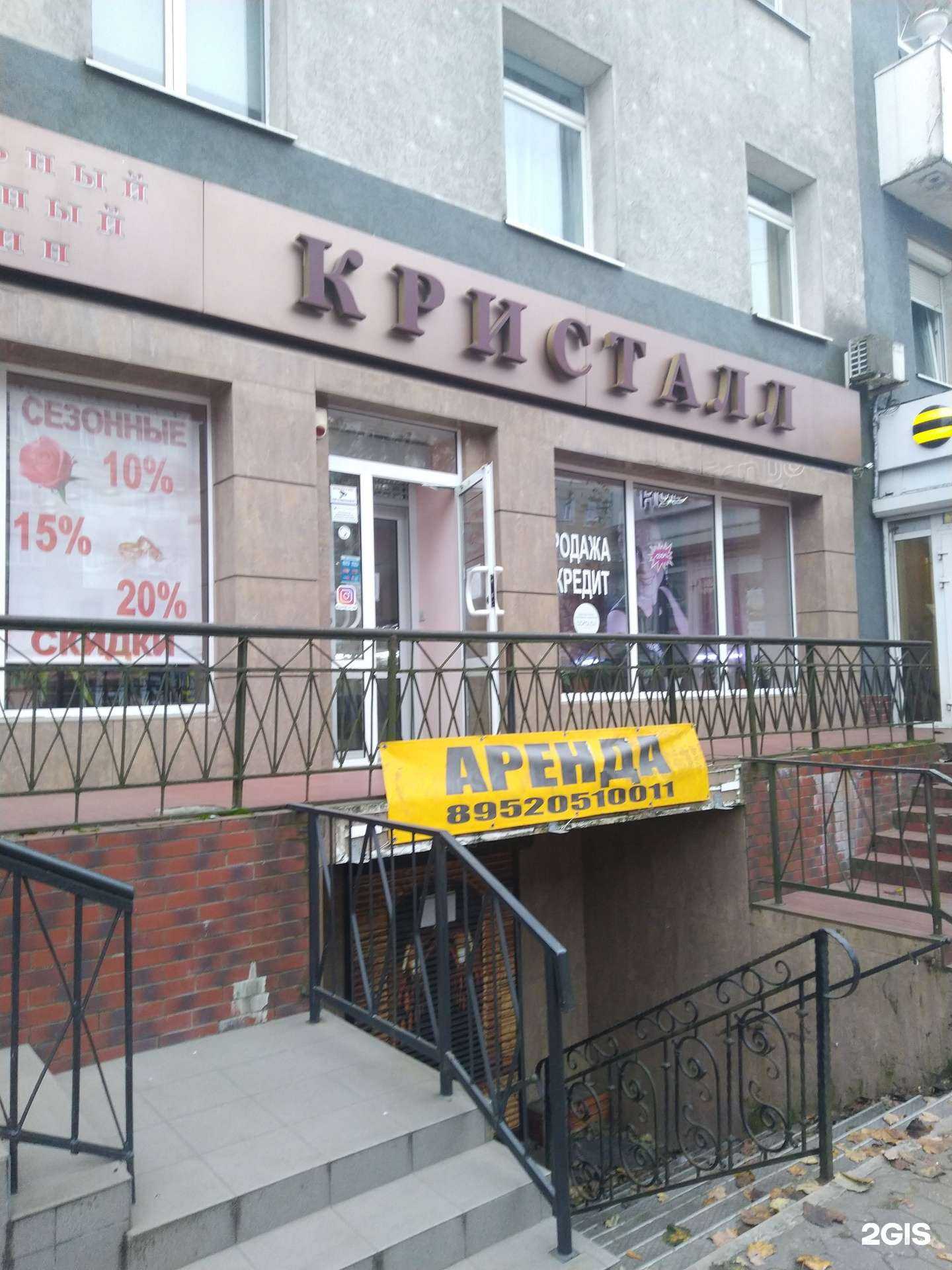 Отзывы на компанию Кристалл в г. Светлый c фото