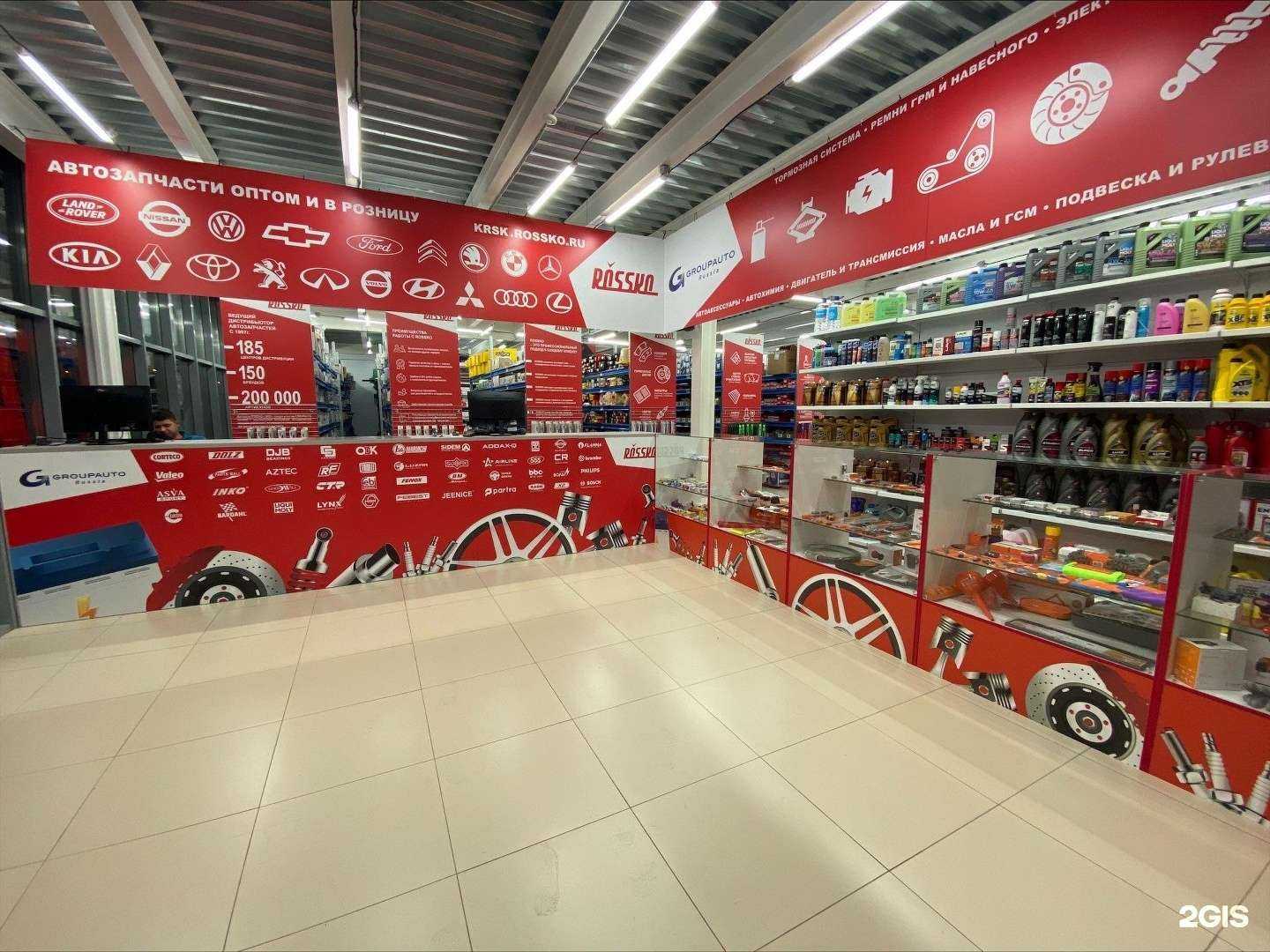 Отзывы на компанию Rossko в Красноярске c фото