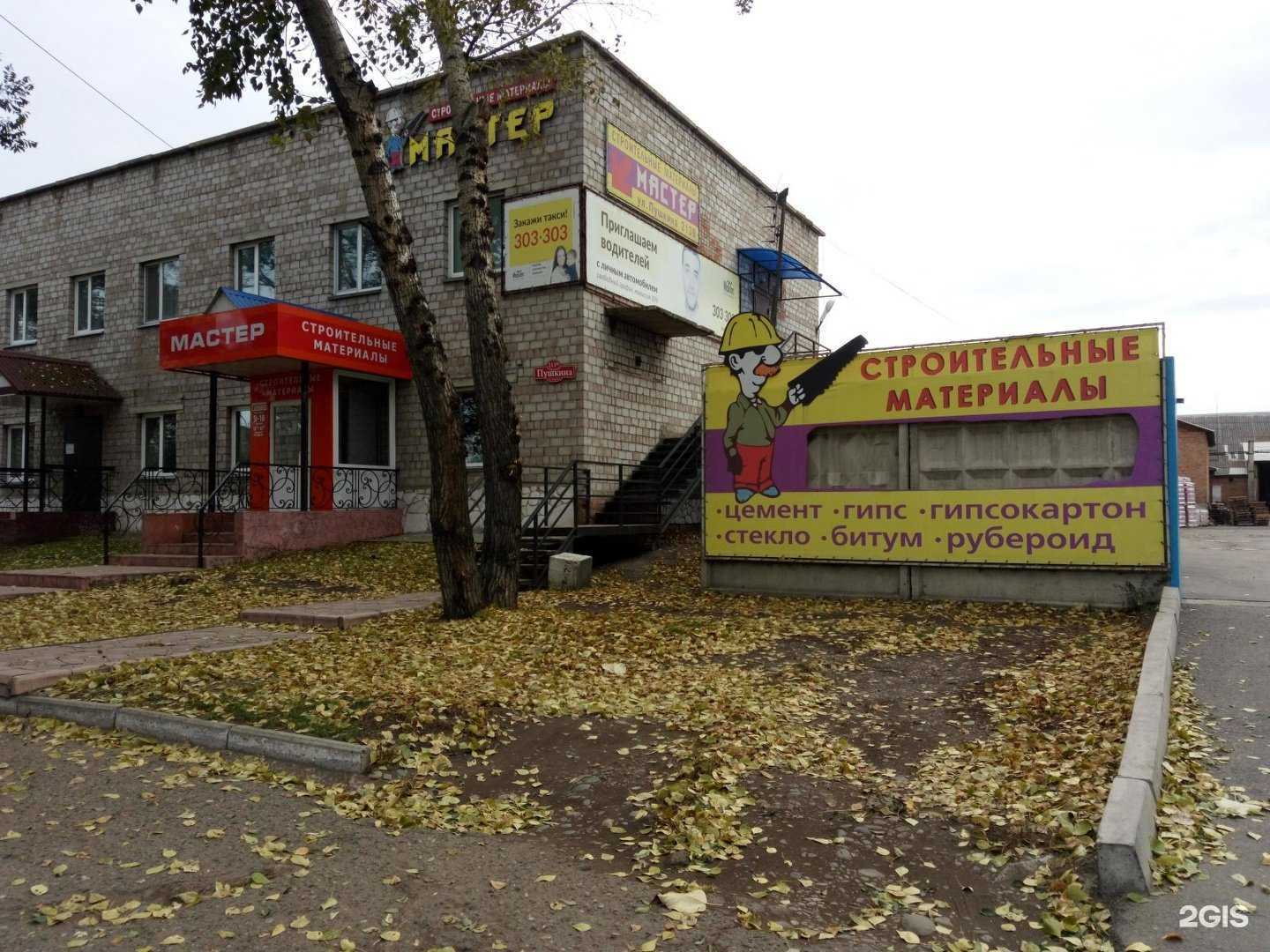 Отзывы на компанию Траксервис в Абакане c фото