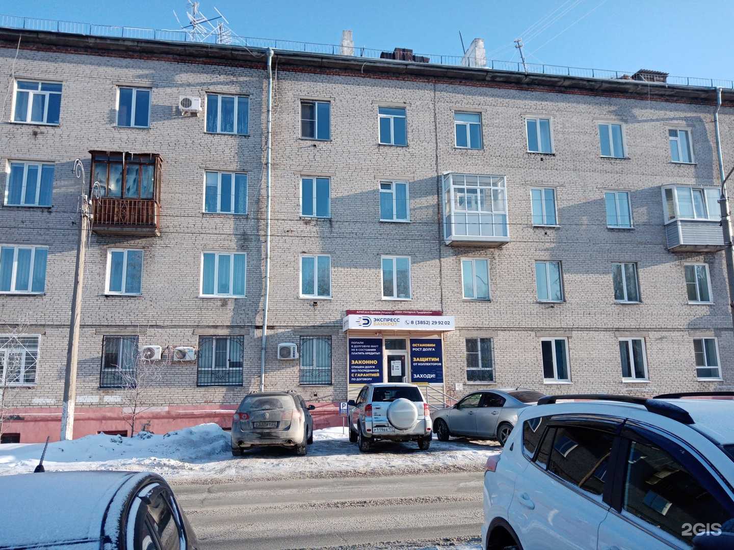 Отзывы на компанию Адвокатская контора №1 Железнодорожного района в Барнауле c фото - фотография 2 из 2