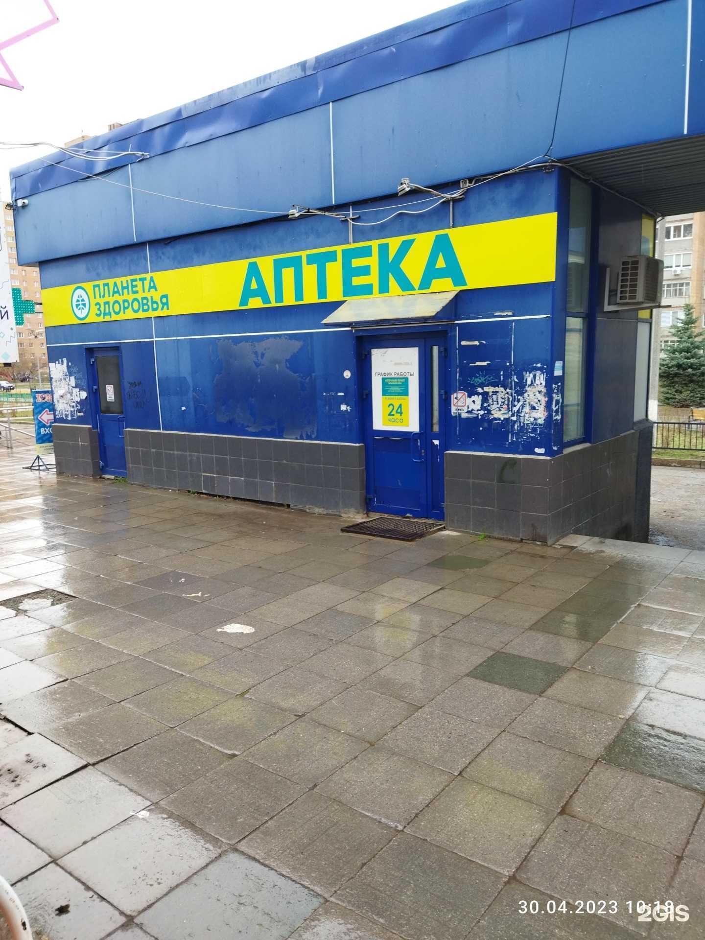 Отзывы на компанию Планета здоровья в г. Глазов c фото