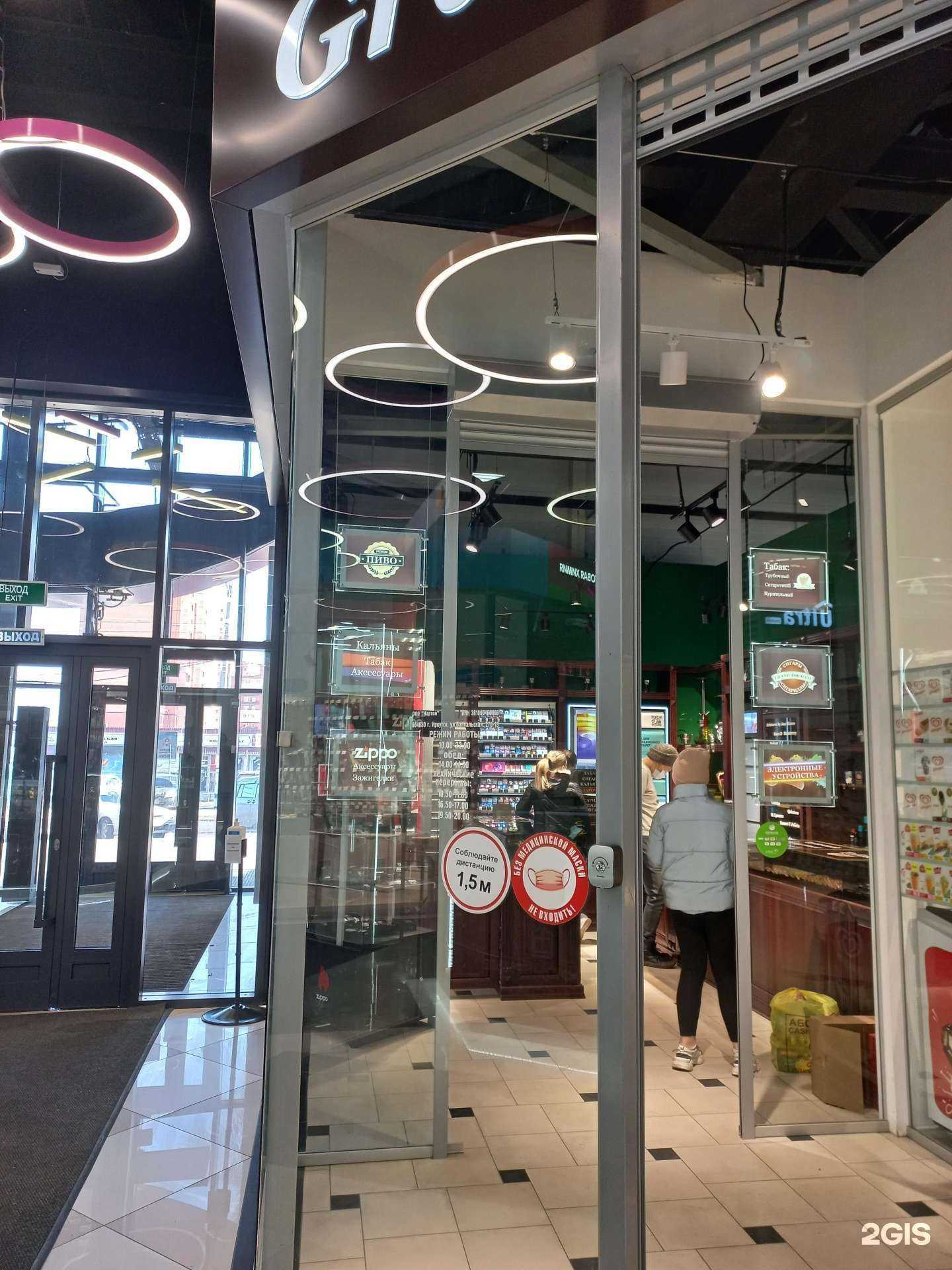 Отзывы на компанию Grand Tobacco в Иркутске c фото