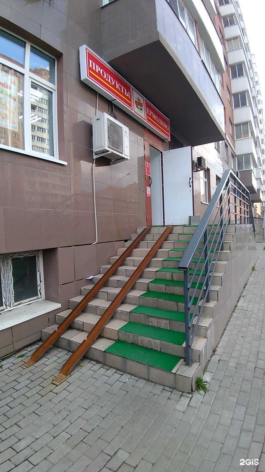 Отзывы на компанию Ермолино в Балашихе c фото