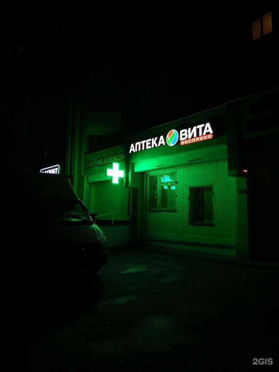 Отзывы на компанию Вита в Воронеже c фото