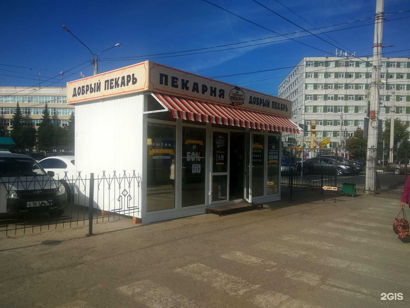 Отзывы на компанию Добрый пекарь в Чебоксарах c фото - фотография 2 из 2