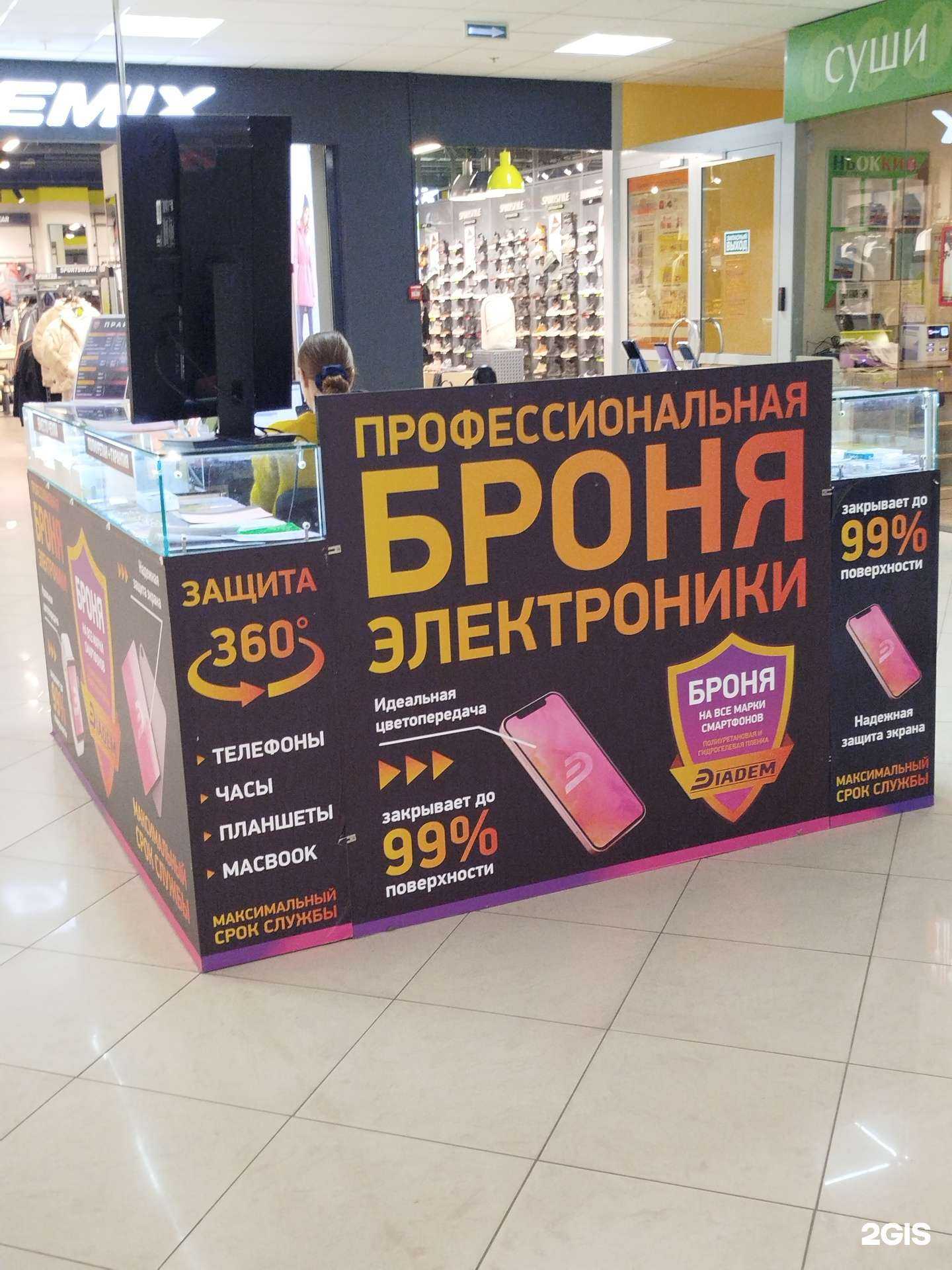 Отзывы на компанию Diadem в Подольске c фото