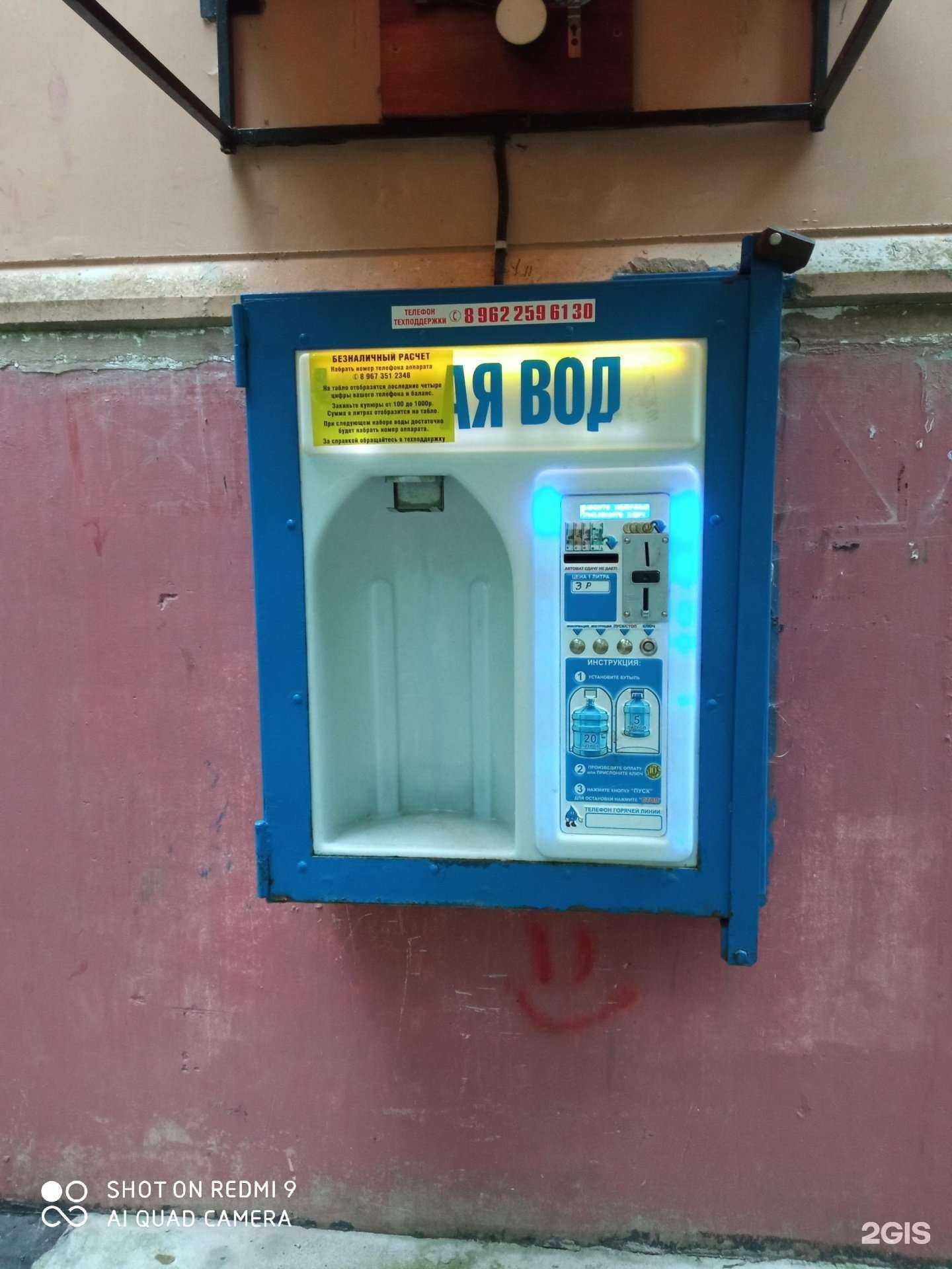 Отзывы на компанию Чистая вода в Калининграде c фото