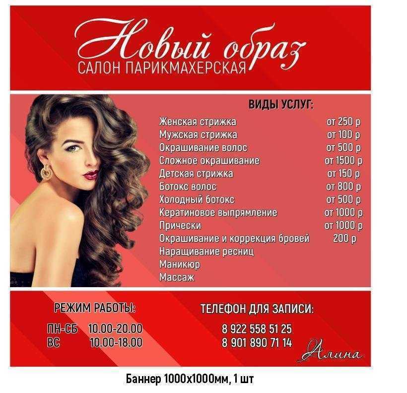 Отзывы на компанию Новый образ в Оренбурге c фото