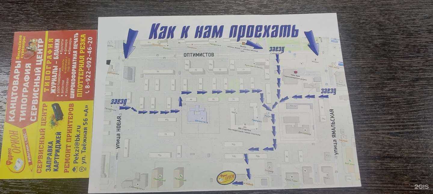 Отзывы на компанию Орион в Новом Уренгое c фото