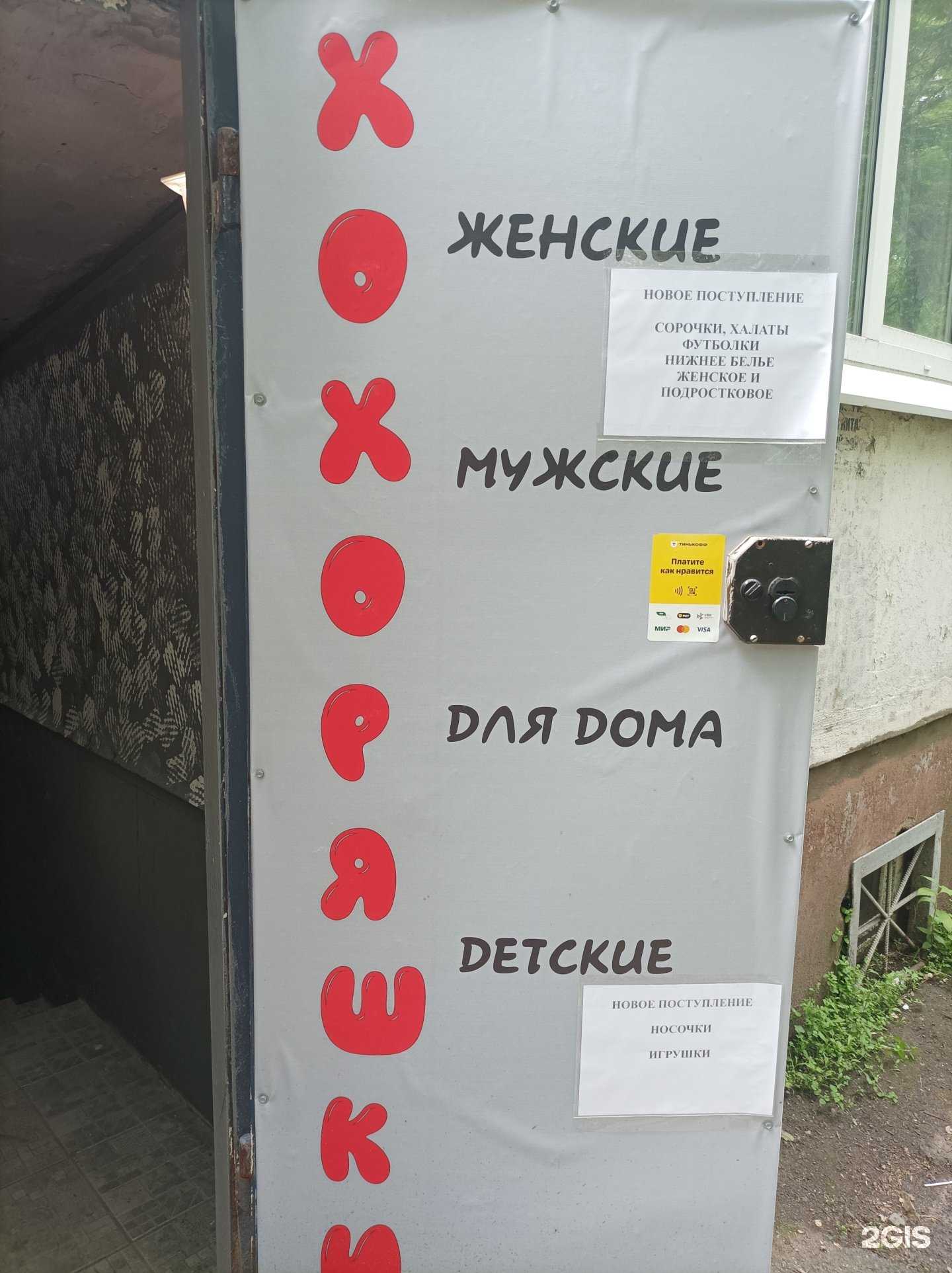 Отзывы на компанию Хохоряшки в Владивостоке c фото