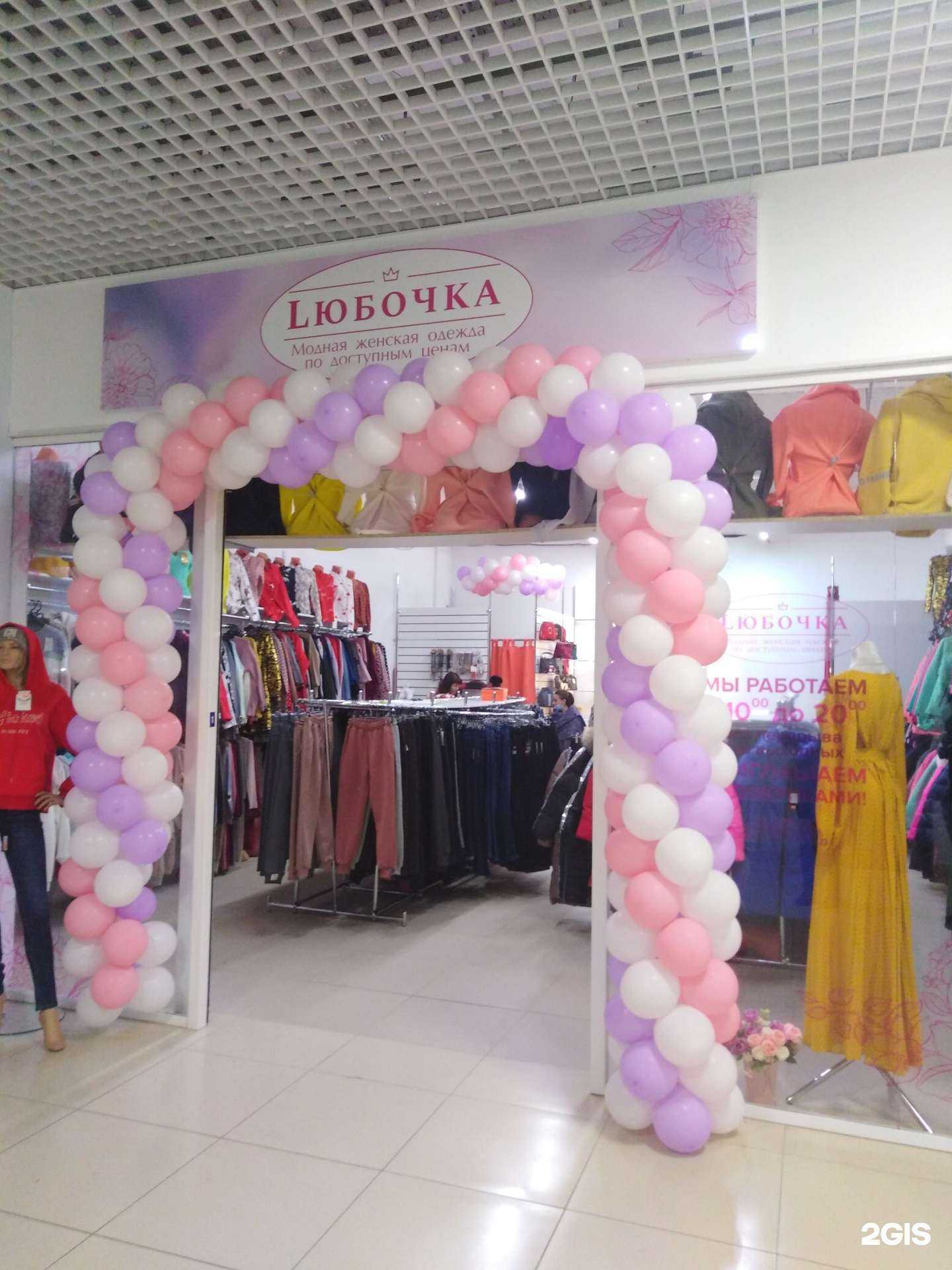 Отзывы на компанию Любочка в г. Энгельс c фото